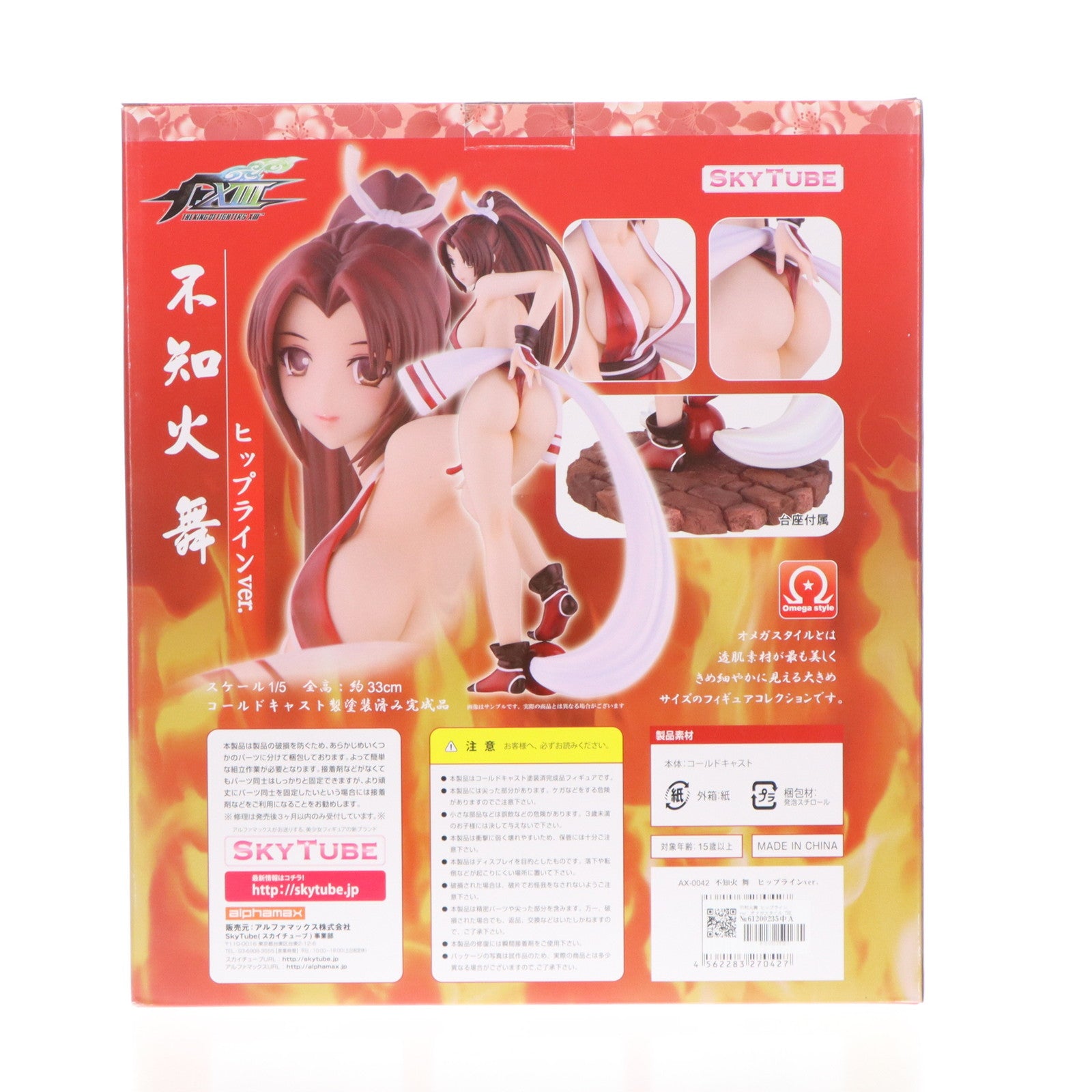 【中古即納】[FIG] 不知火舞 ヒップラインver. オメガスタイル THE KING OF FIGHTERS XIII(KoF13) 1/5完成品フィギュア SkyTube(スカイチューブ)(20110109)