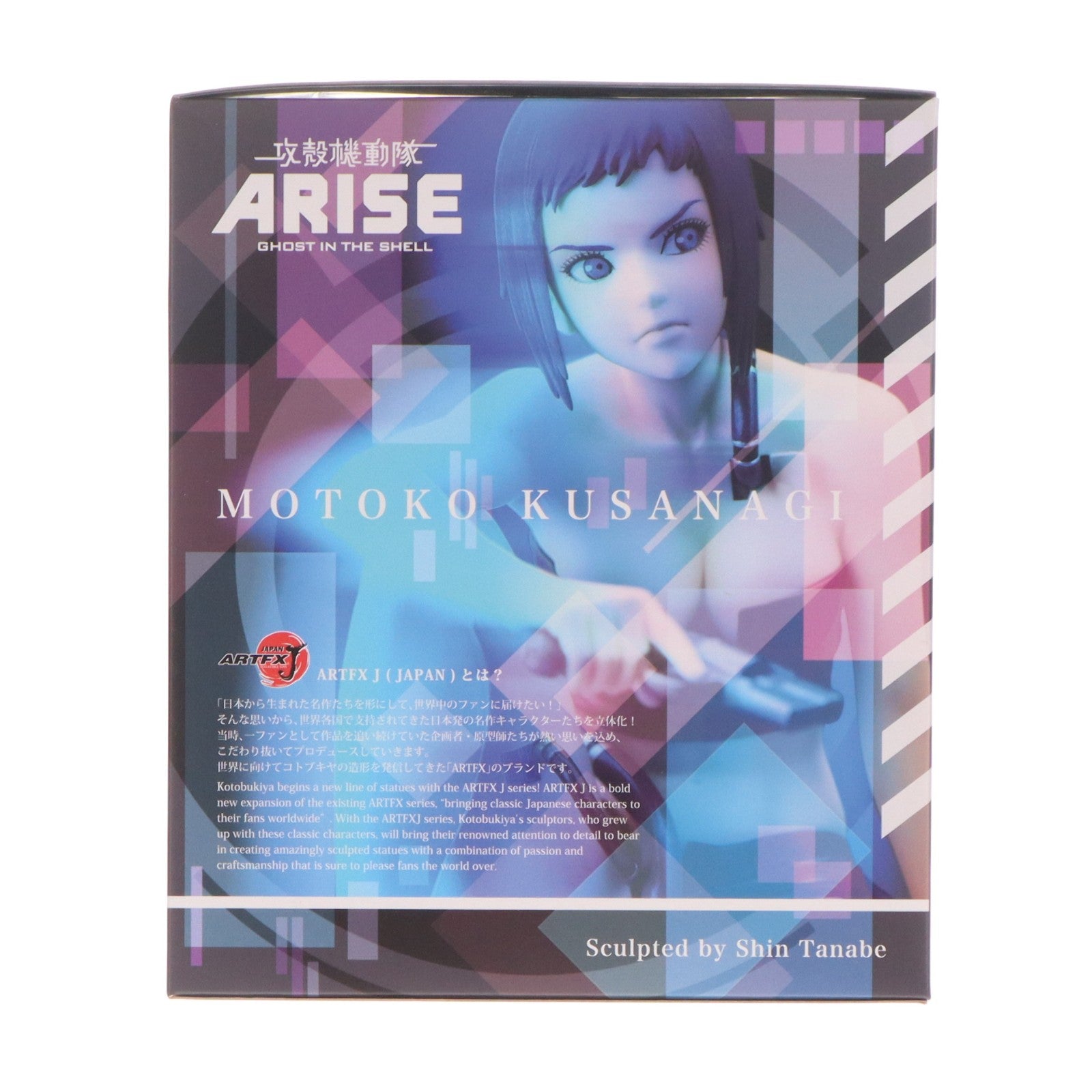 【中古即納】[FIG] ARTFX J 草薙素子(くさなぎもとこ) 攻殻機動隊ARISE 1/8 完成品 フィギュア(PP638) コトブキヤ(20160810)
