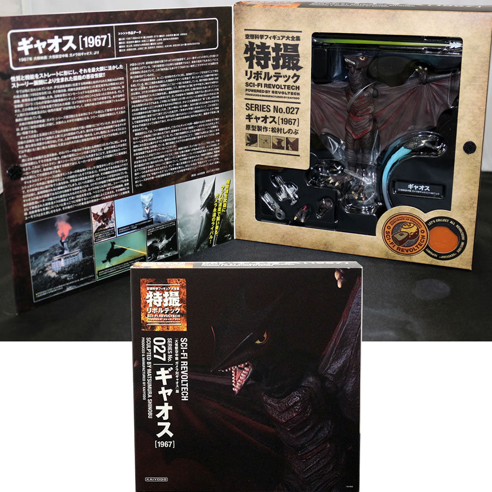 【中古即納】[FIG] 特撮リボルテック No.027 ギャオス 1967 大怪獣空中戦 ガメラ対ギャオス 完成品 可動フィギュア 海洋堂(20110531)