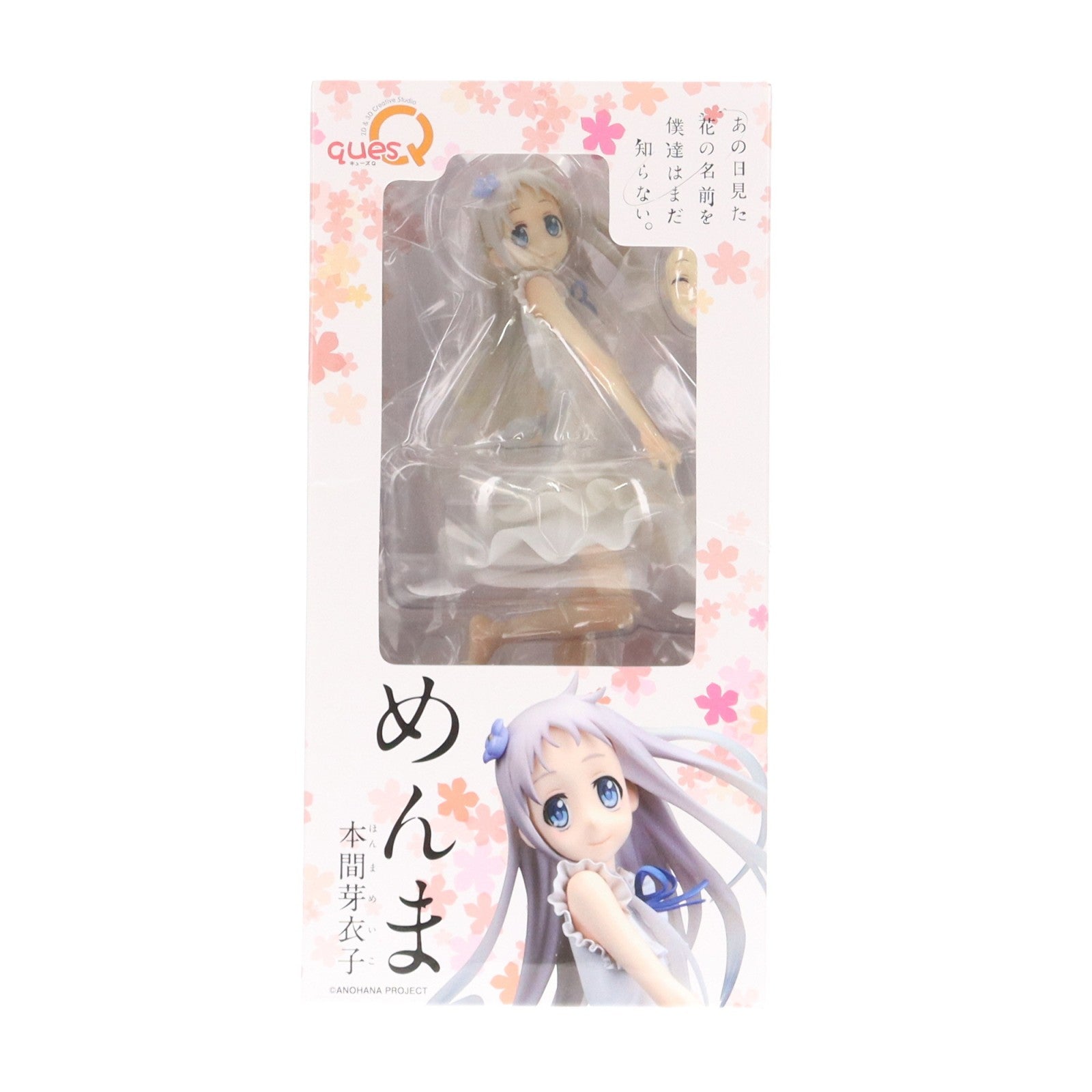【中古即納】[FIG] めんま(本間芽衣子) あの日見た花の名前を僕達はまだ知らない。 1/8 完成品 フィギュア キューズQ(20130831)