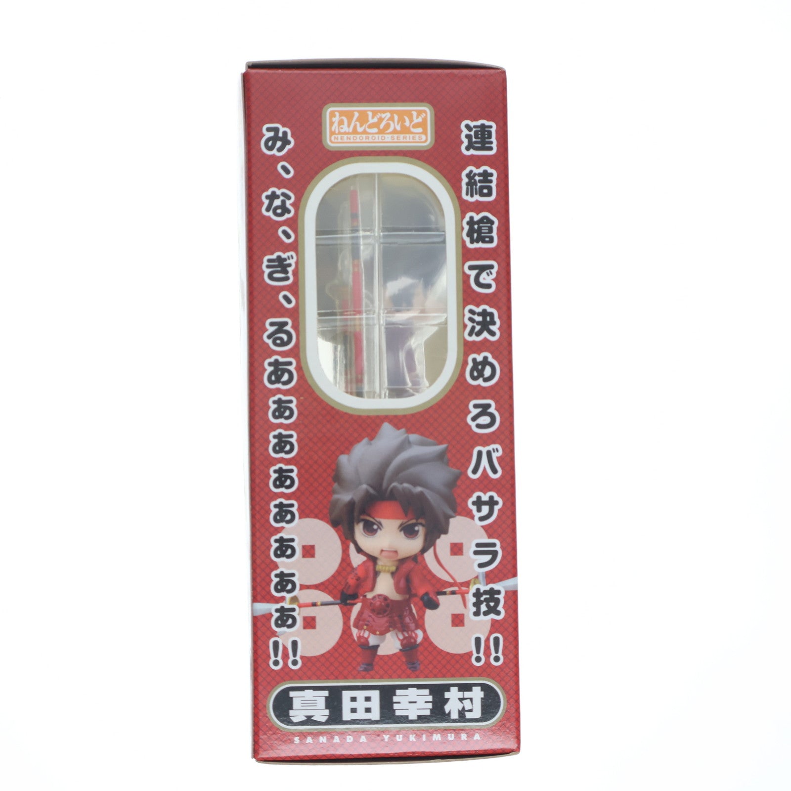 【中古即納】[FIG] ねんどろいど210 真田幸村(さなだゆきむら) 戦国BASARA(バサラ) 完成品 可動フィギュア Phat!(ファット・カンパニー) (20120430)