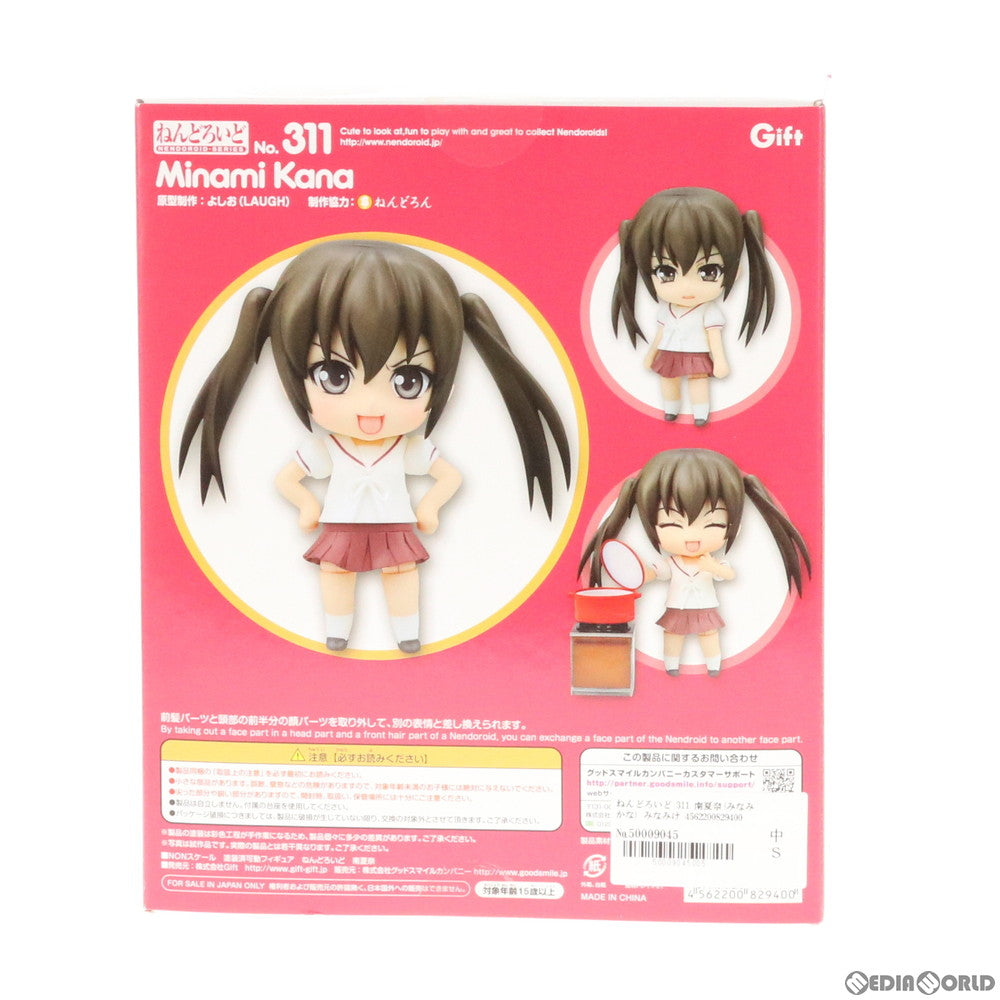 【中古即納】[FIG] ねんどろいど 311 南夏奈(みなみかな) みなみけ ただいま 完成品 可動フィギュア ギフト(Gift)(20130628)
