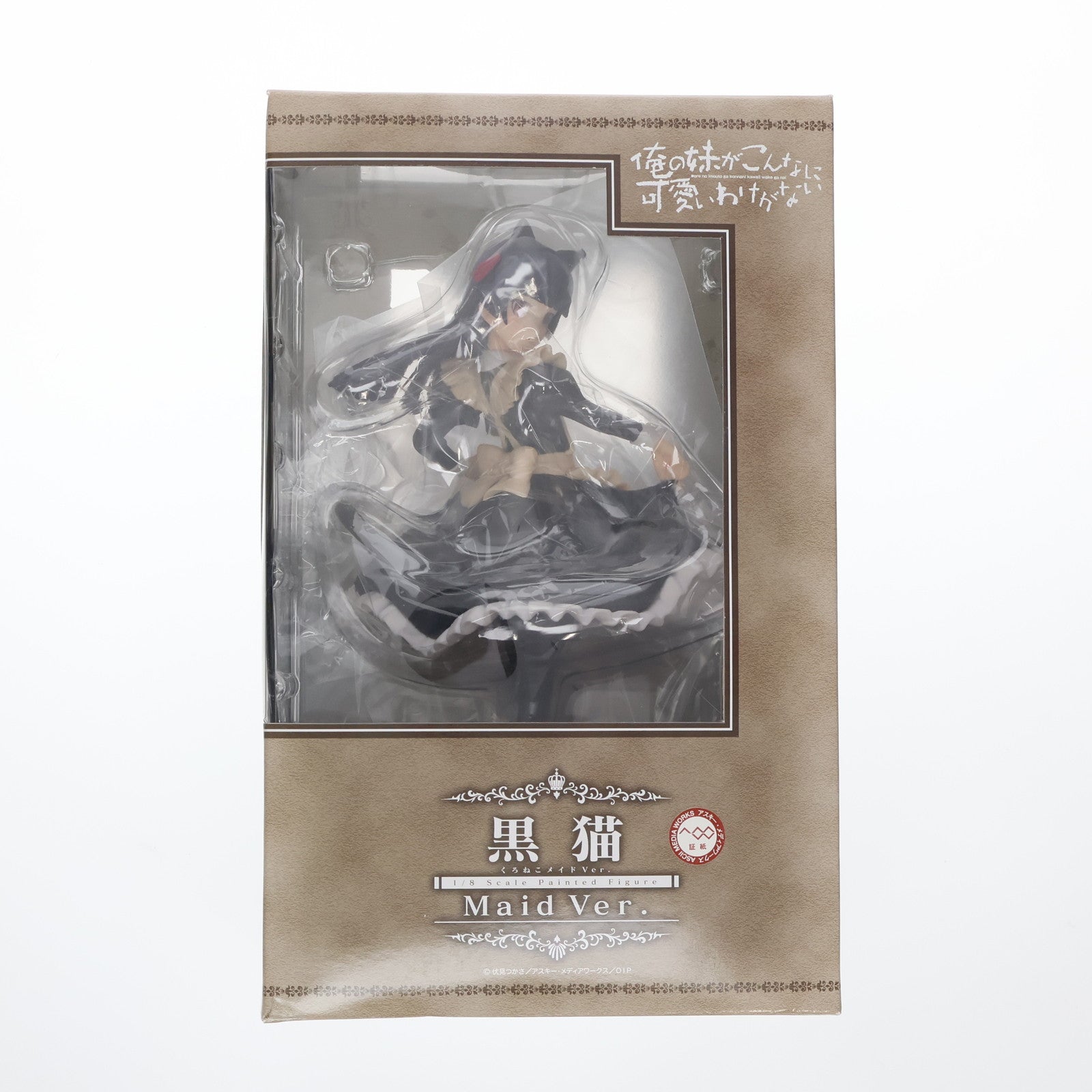 【中古即納】[FIG] 黒猫(くろねこ) メイドVer. 俺の妹がこんなに可愛いわけがない 1/8 完成品 フィギュア FREEing(フリーイング)(20120531)