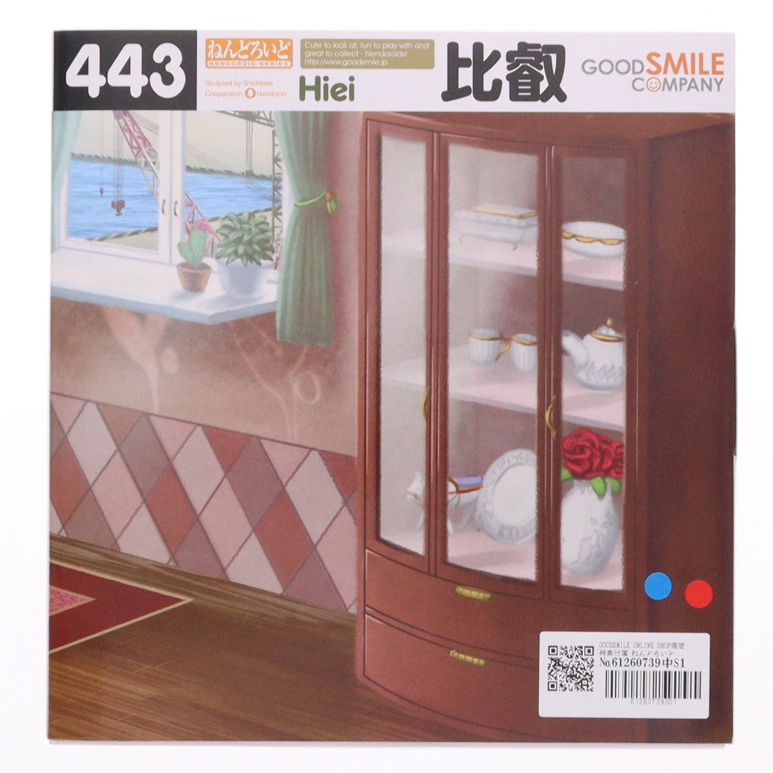 【中古即納】[FIG] GOODSMILE ONLINE SHOP限定特典付属 ねんどろいど 443 比叡(ひえい) 艦隊これくしょん -艦これ- 完成品 可動フィギュア グッドスマイルカンパニー(20141128)