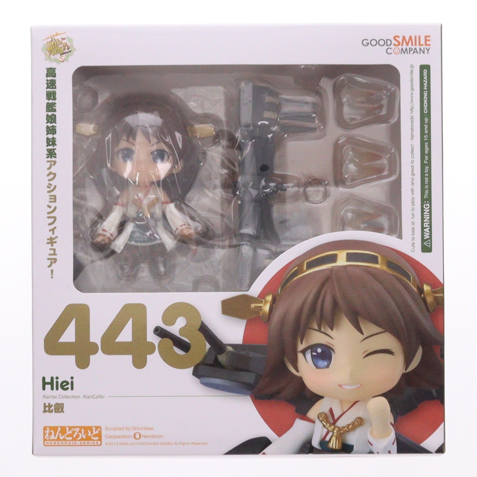 【中古即納】[FIG] GOODSMILE ONLINE SHOP限定特典付属 ねんどろいど 443 比叡(ひえい) 艦隊これくしょん -艦これ- 完成品 可動フィギュア グッドスマイルカンパニー(20141128)