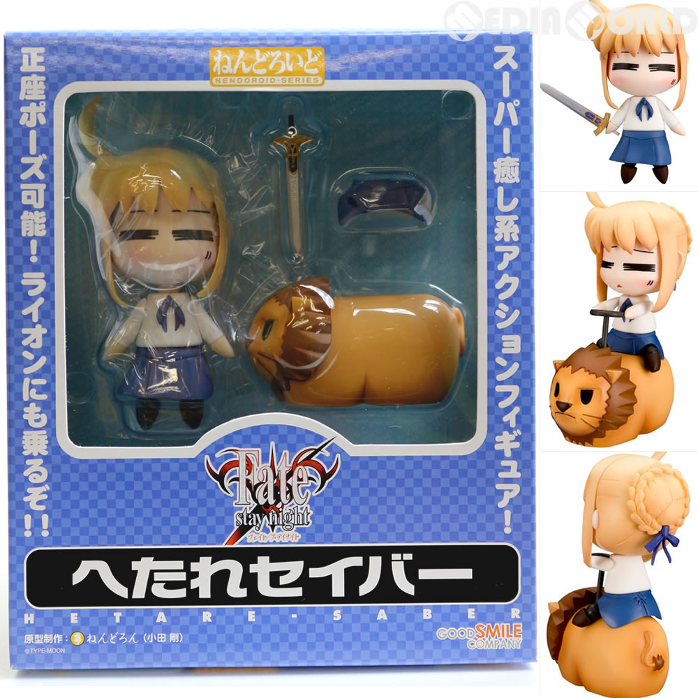 【中古即納】[FIG] ねんどろいど 003 へたれセイバー Fate/stay night(フェイト/ステイナイト) 完成品 可動フィギュア グッドスマイルカンパニー(20061020)