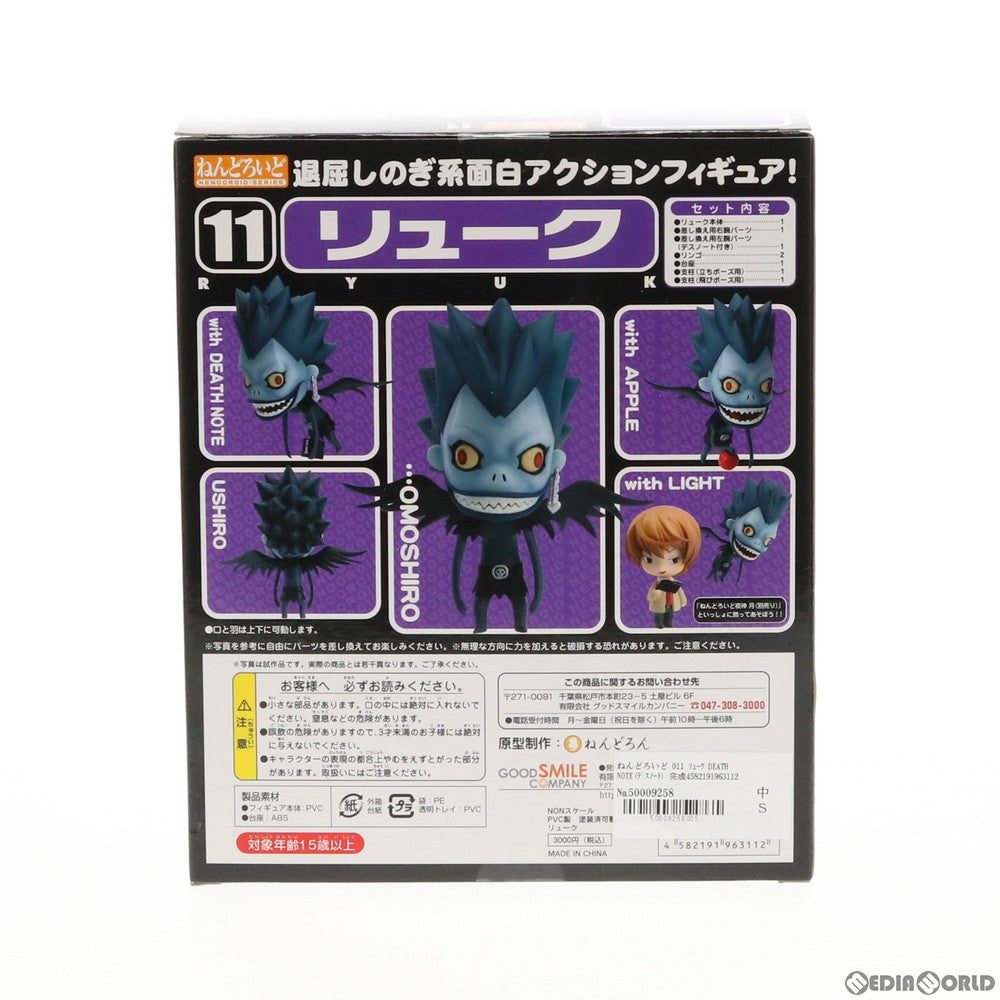 【中古即納】[FIG] ねんどろいど 011 リューク DEATH NOTE(デスノート) 完成品 可動フィギュア グッドスマイルカンパニー(20080430)