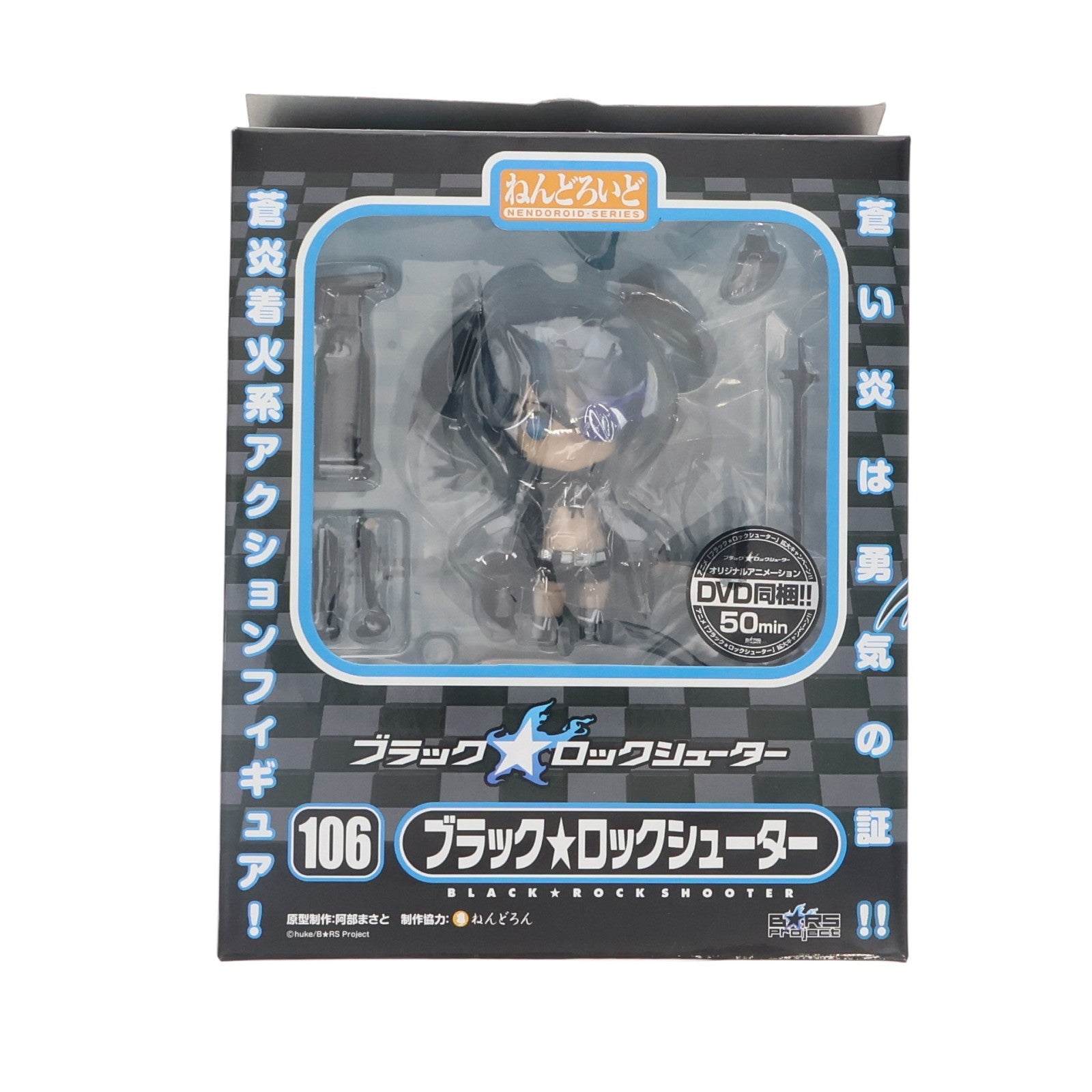 【中古即納】[FIG] ねんどろいど 106 ブラック★ロックシューター 完成品 可動フィギュア B★RS Project/グッドスマイルカンパニー(20100826)