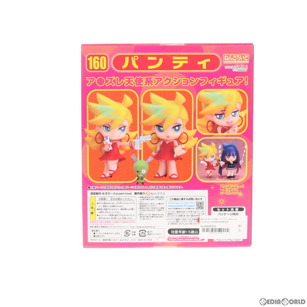 【中古即納】[FIG] ねんどろいど 160 パンティ Panty & Stocking with Garterbelt(パンティ アンド ストッキング ウィズ ガーターベルト) 完成品 可動フィギュア グッドスマイルカンパニー(20110628)