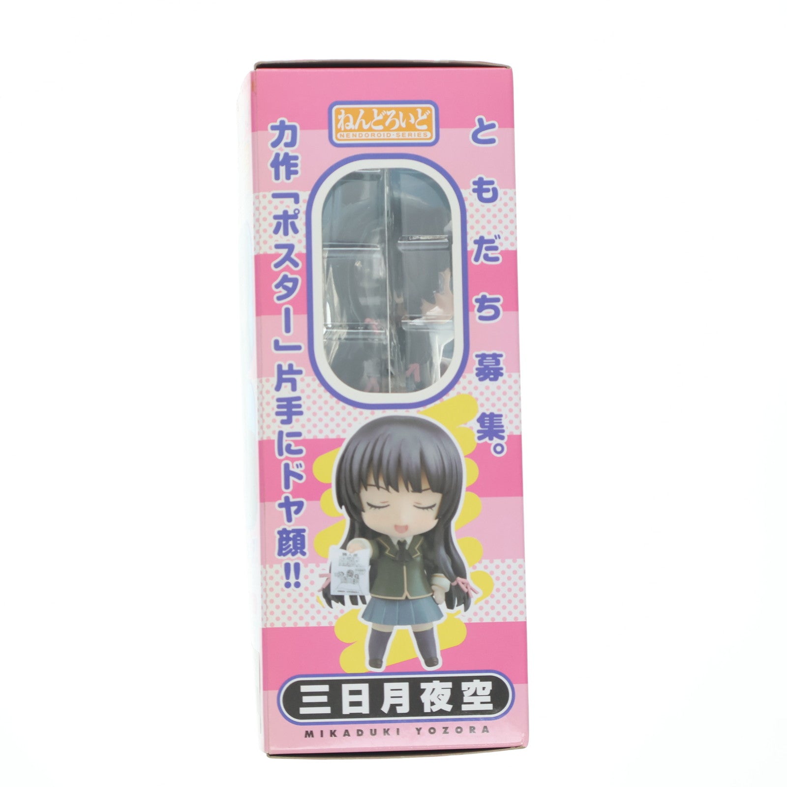 【中古即納】[FIG] ねんどろいど 193 三日月夜空(みかづき よぞら) 僕は友達が少ない 完成品 可動フィギュア グッドスマイルカンパニー(20120131)