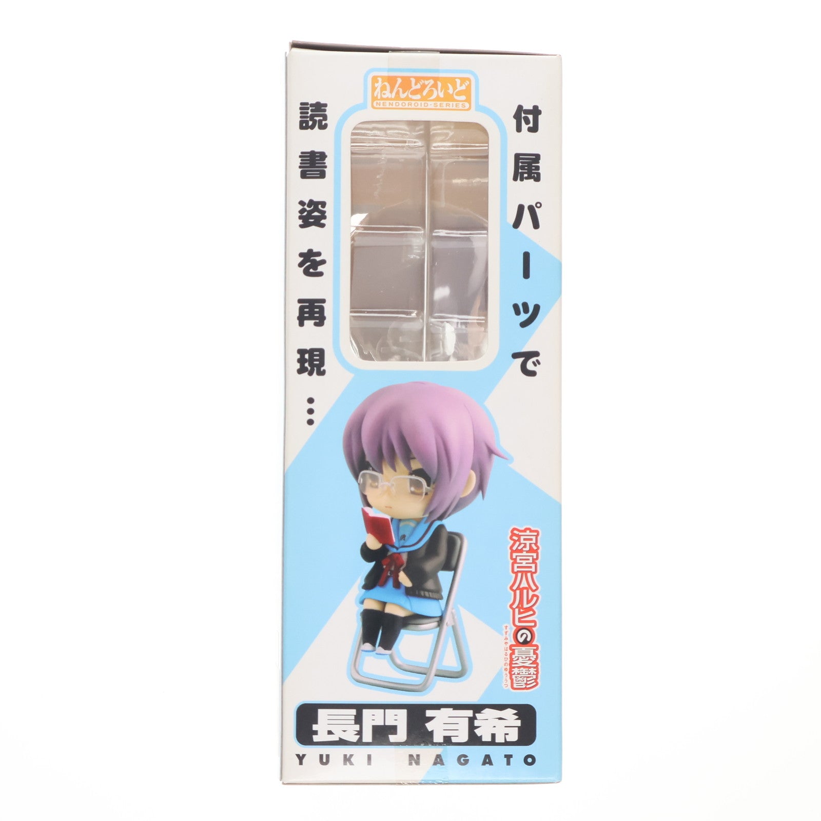 【中古即納】[FIG] ねんどろいど 010 長門有希(ながとゆき) 涼宮ハルヒの憂鬱 完成品 可動フィギュア グッドスマイルカンパニー(20070731)