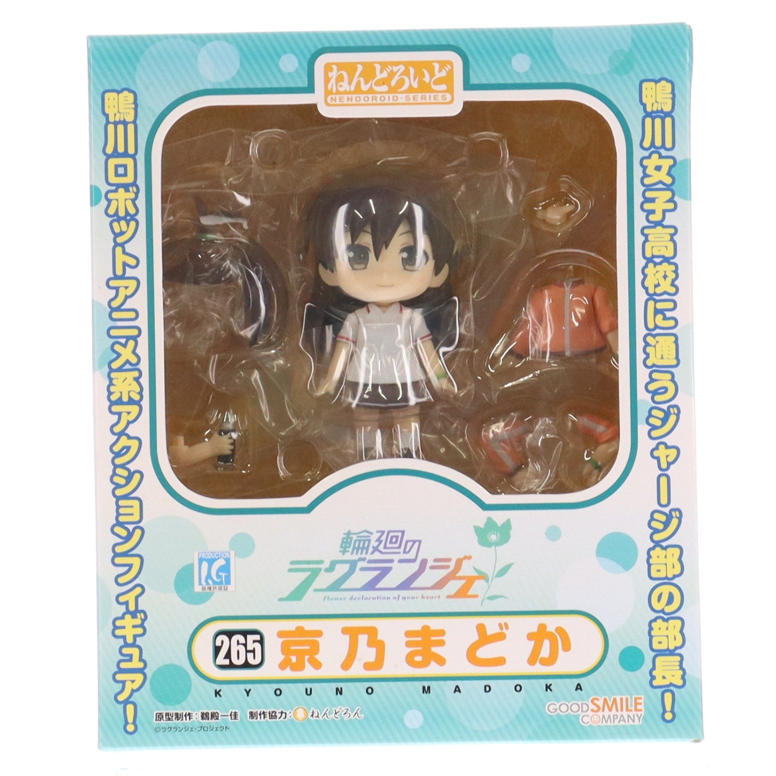 【中古即納】[FIG] ねんどろいど 265 京乃まどか(きょうのまどか) 輪廻のラグランジェ 完成品 可動フィギュア グッドスマイルカンパニー(20121123)