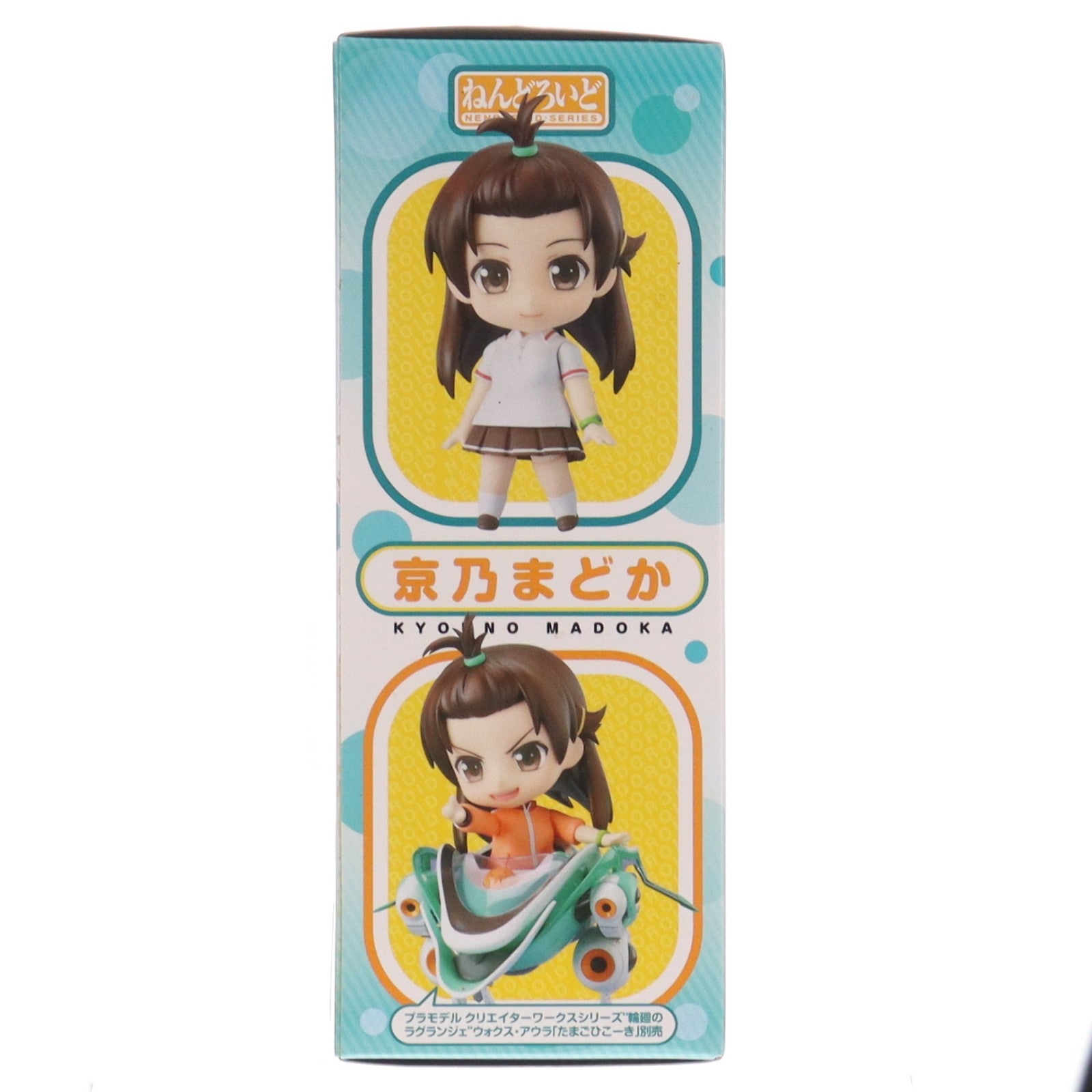 【中古即納】[FIG] ねんどろいど 265 京乃まどか(きょうのまどか) 輪廻のラグランジェ 完成品 可動フィギュア グッドスマイルカンパニー(20121123)