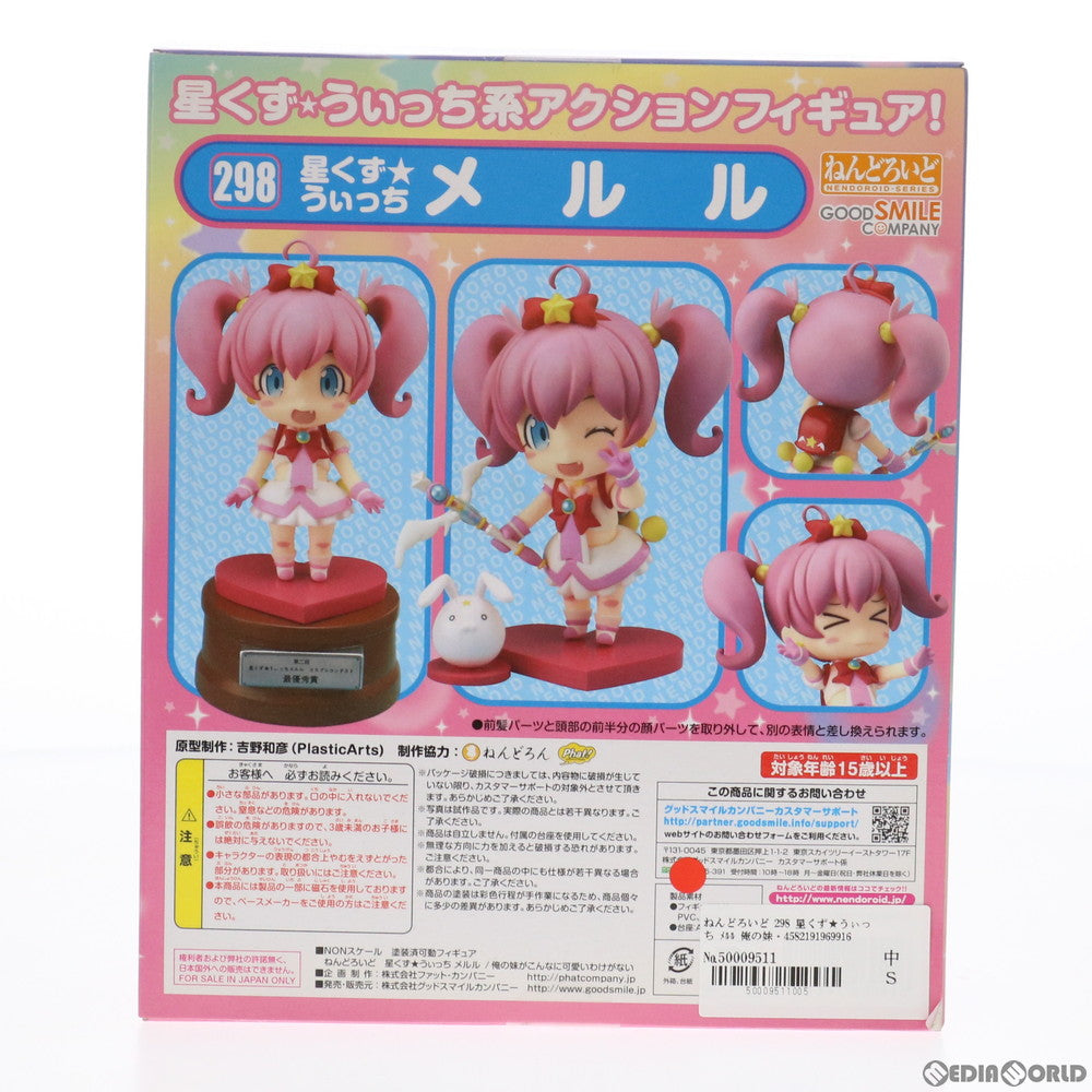 【中古即納】[FIG] ねんどろいど 298 星くず★うぃっち メルル 俺の妹がこんなに可愛いわけがない 完成品 可動フィギュア グッドスマイルカンパニー(20130713)