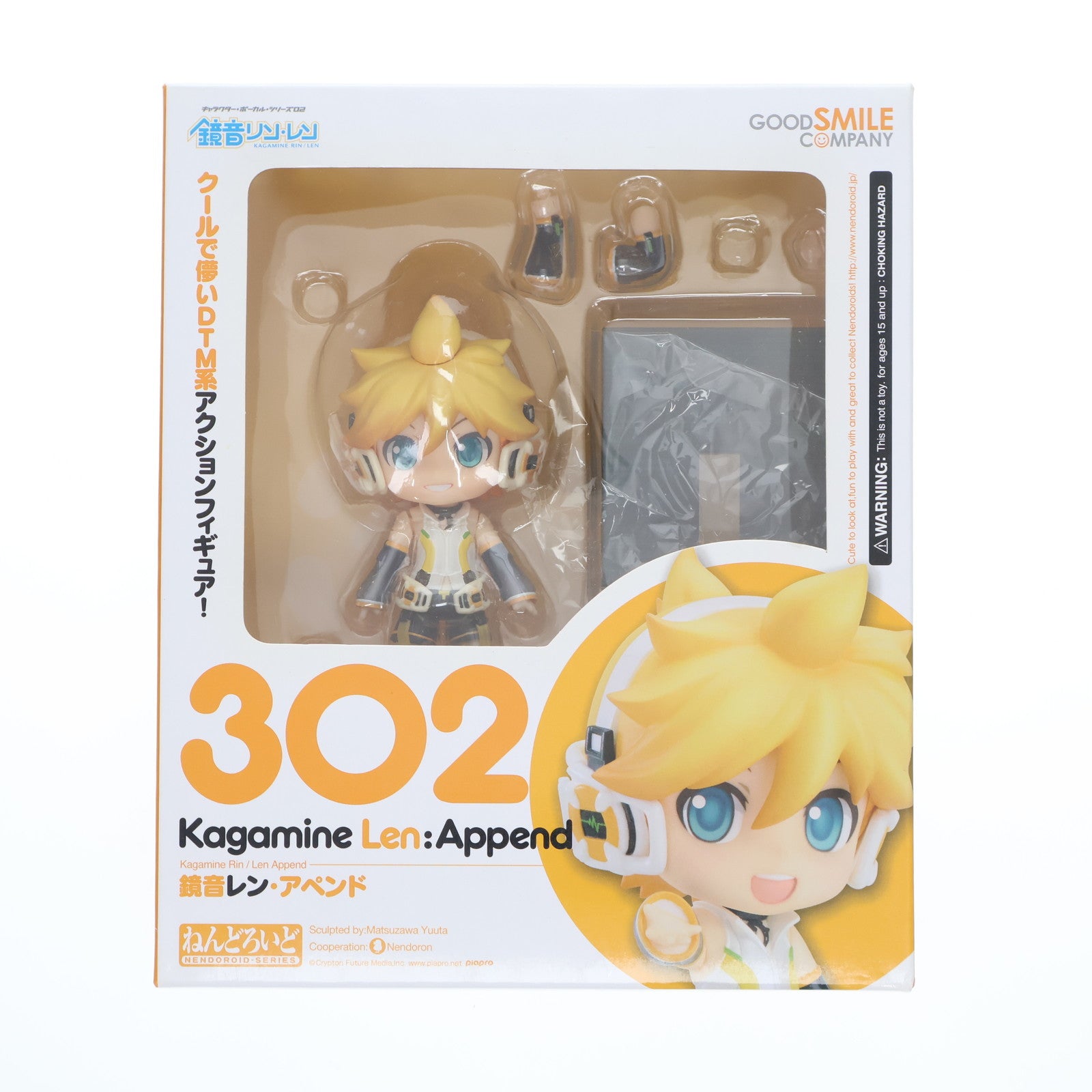 【中古即納】[FIG] ねんどろいど302 鏡音レン・アペンド キャラクター・ボーカル・シリーズ02 NONスケール完成品可動フィギュア グッドスマイルカンパニー(20130630)