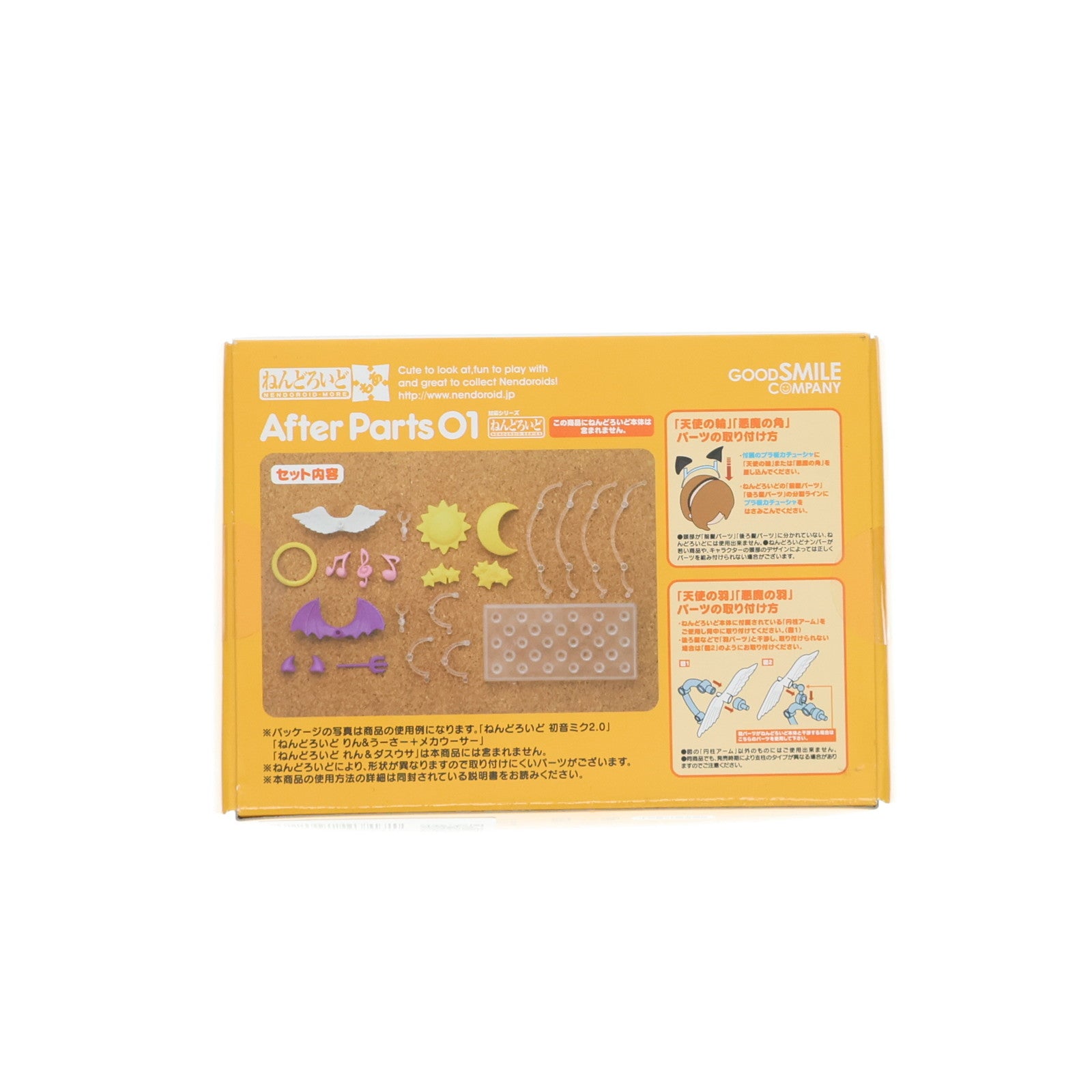 【中古即納】[FIG] ねんどろいどもあ アフターパーツ01 ねんどろいど用アクセサリ フィギュア グッドスマイルカンパニー(20131231)