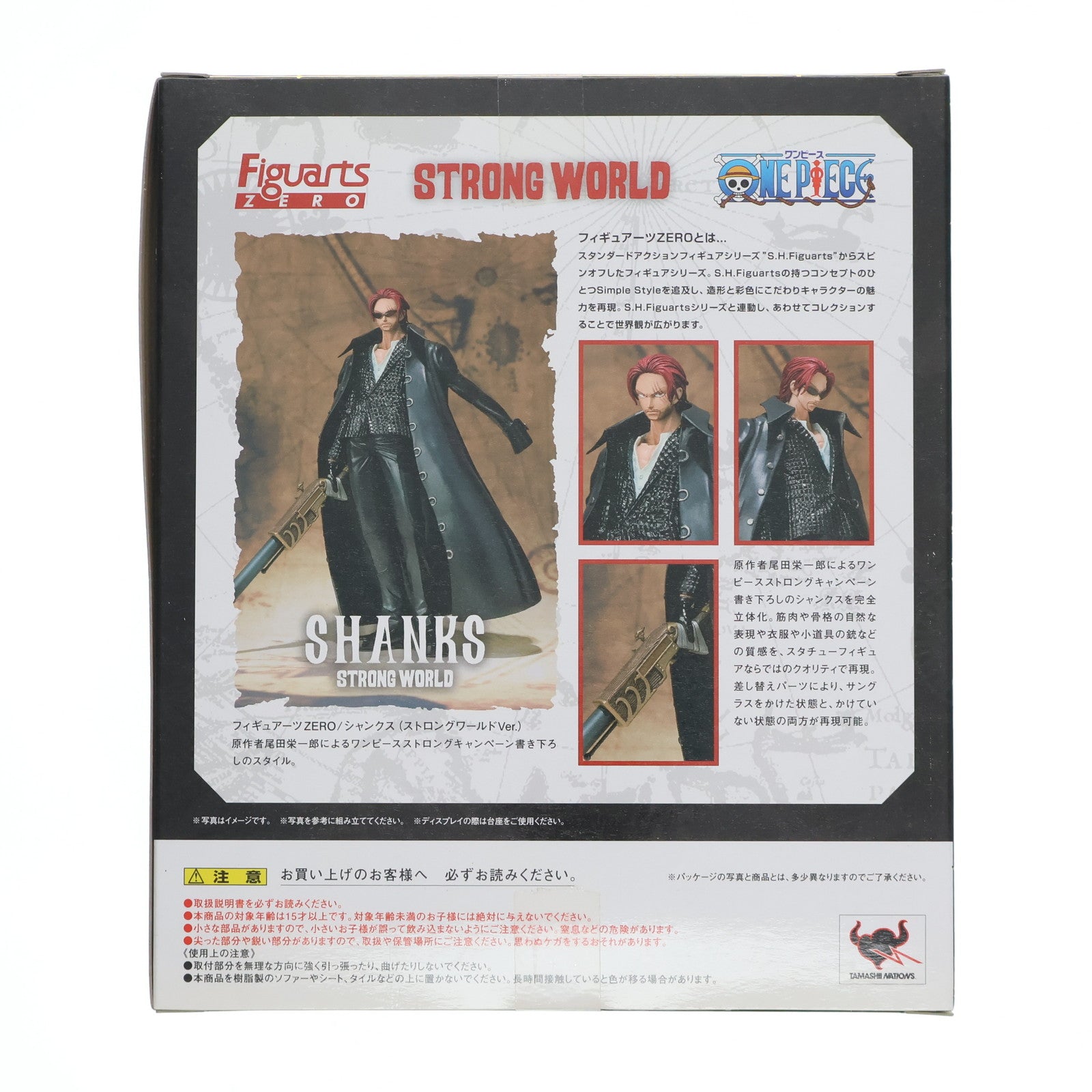 【中古即納】[FIG] フィギュアーツZERO シャンクス(ストロングワールドVer.) ONE PIECE(ワンピース) フィギュア バンダイ(20110521)