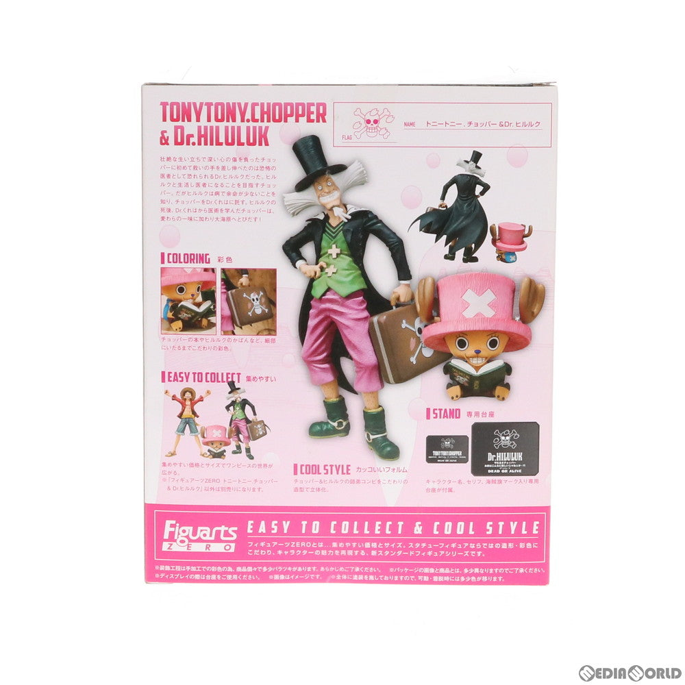 【中古即納】[FIG] フィギュアーツZERO トニートニー.チョッパー&Dr.ヒルルク ONE PIECE(ワンピース) 完成品 フィギュア バンダイ(20130713)