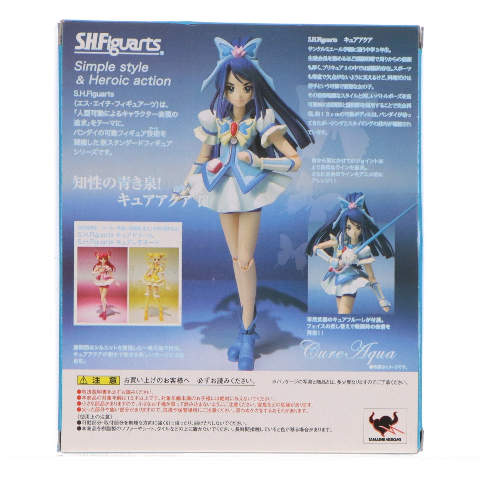 【中古即納】[FIG] S.H.Figuarts(フィギュアーツ) キュアアクア Yes!プリキュア5GoGo 完成品 可動フィギュア バンダイ(20091219)