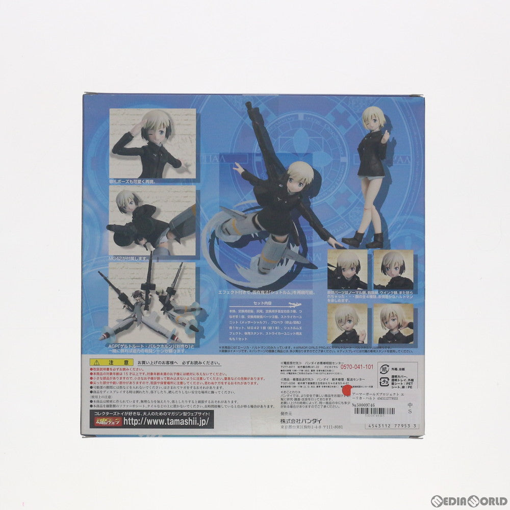 【中古即納】[FIG] アーマーガールズプロジェクト エーリカ・ハルトマン ストライクウィッチーズ 完成品 可動フィギュア バンダイ(20130324)