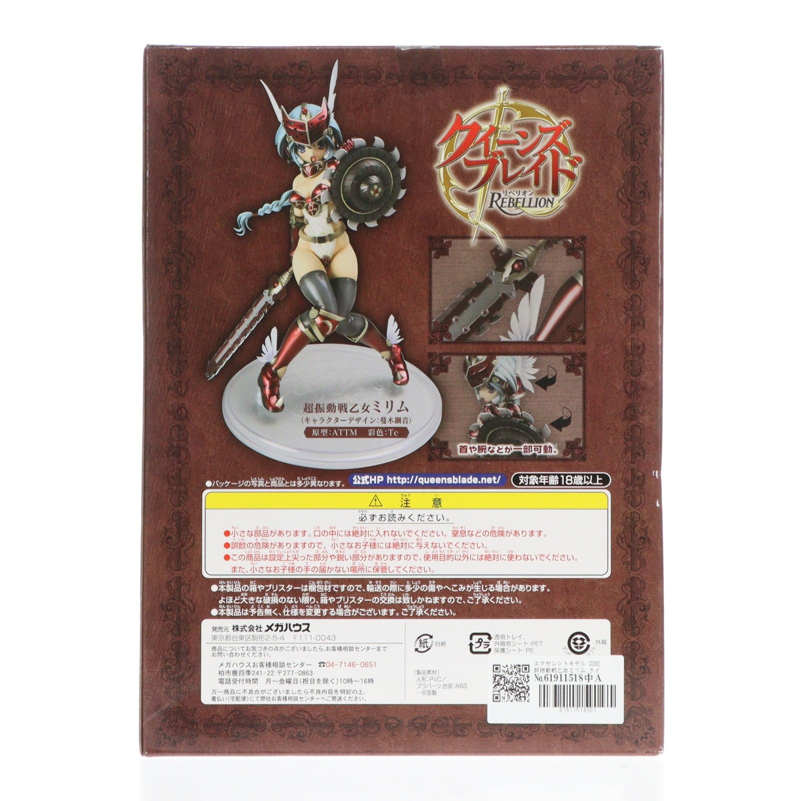 【中古即納】[FIG] エクセレントモデル CORE 超振動戦乙女ミリム クイーンズブレイド リベリオンP-2 1/8 完成品 フィギュア メガハウス(20090829)