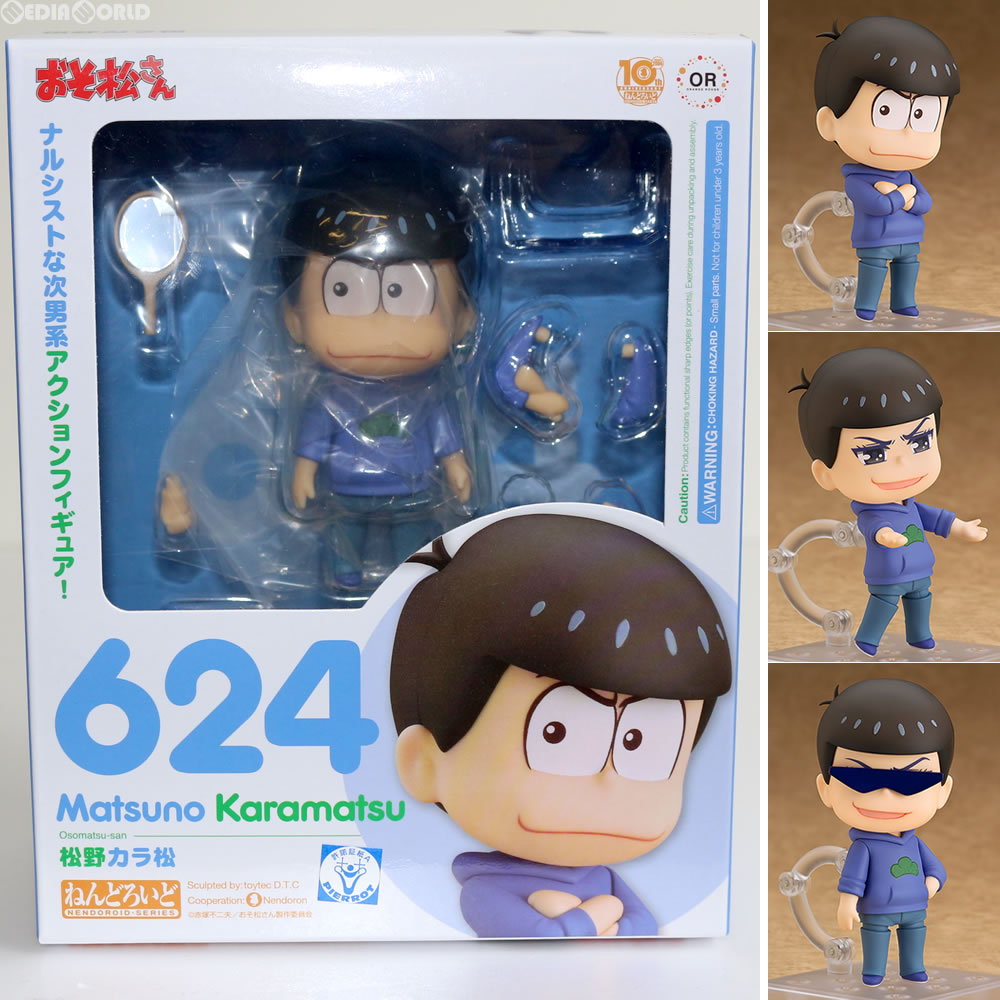 【中古即納】[FIG] ねんどろいど 624 松野カラ松 おそ松さん 完成品 可動フィギュア オランジュ・ルージュ(20180614)