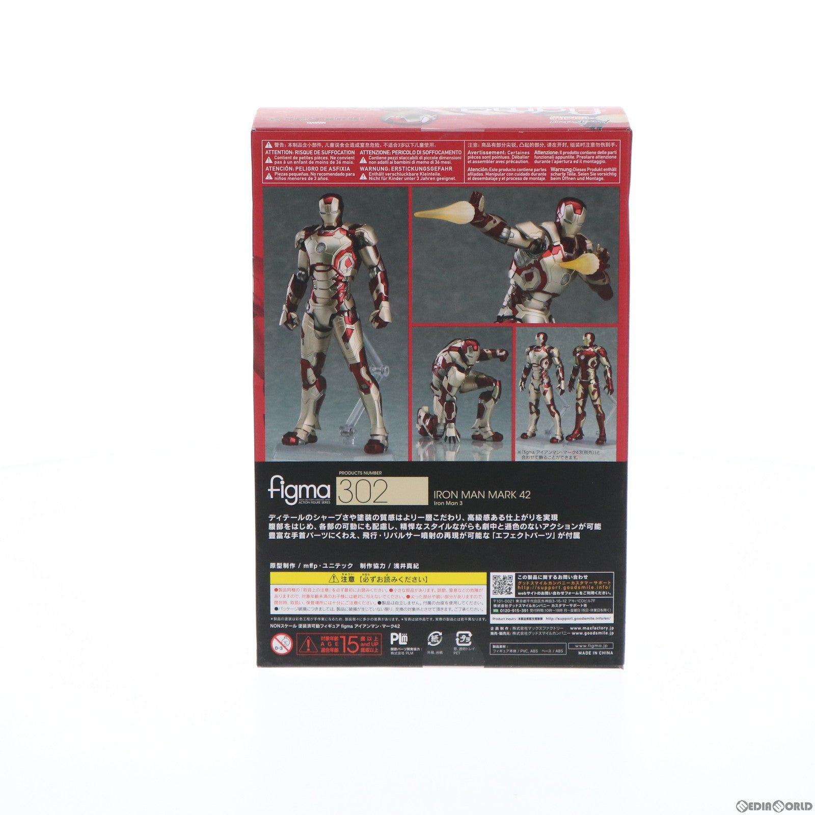 【中古即納】[FIG] figma(フィグマ) 302 アイアンマン・マーク42 アイアンマン3 完成品 可動フィギュア グッドスマイルカンパニー(20161223)