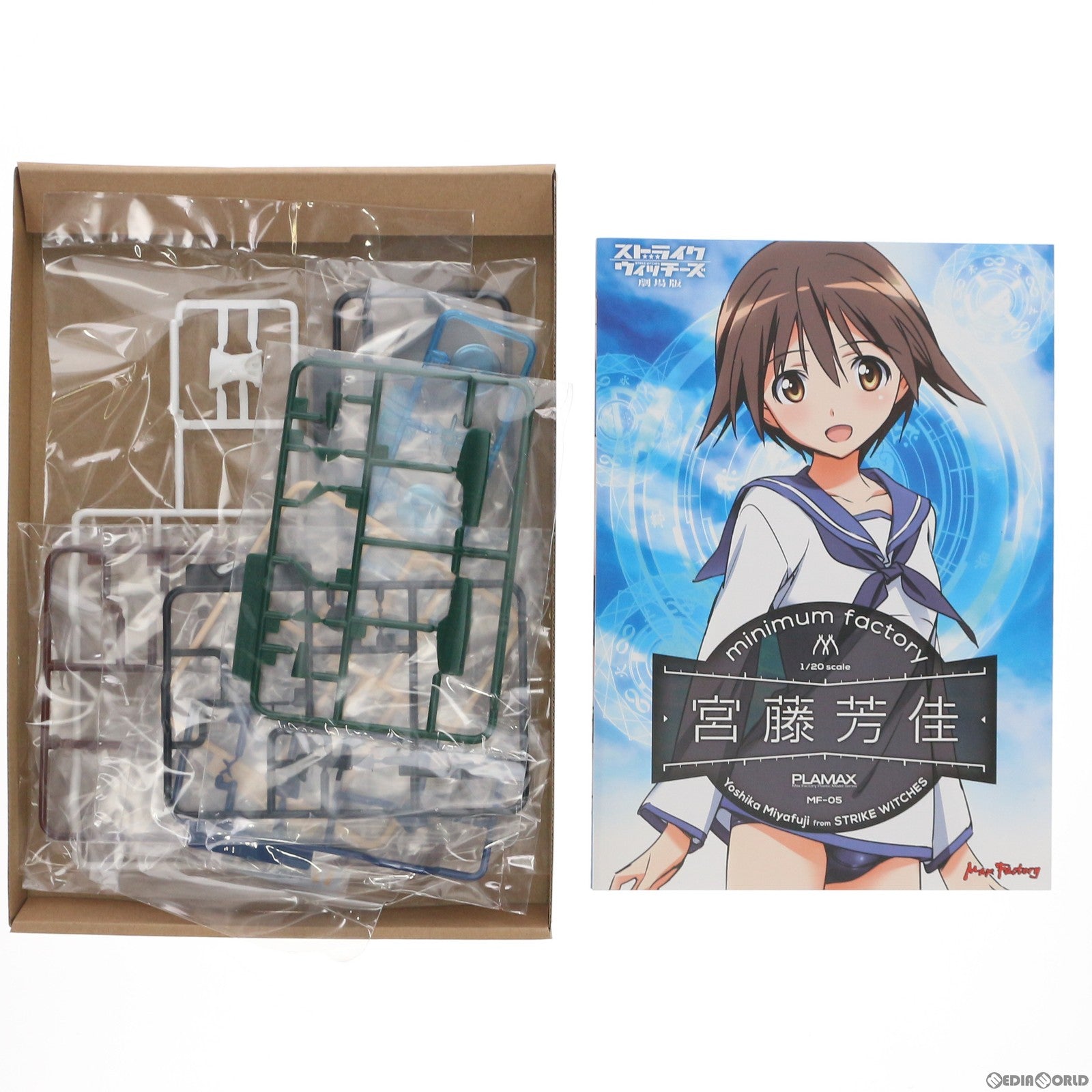 【中古即納】[PTM] PLAMAX MF-05 minimum factory 1/20 宮藤芳佳(みやふじよしか) ストライクウィッチーズ 劇場版 プラモデル マックスファクトリー(20161028)