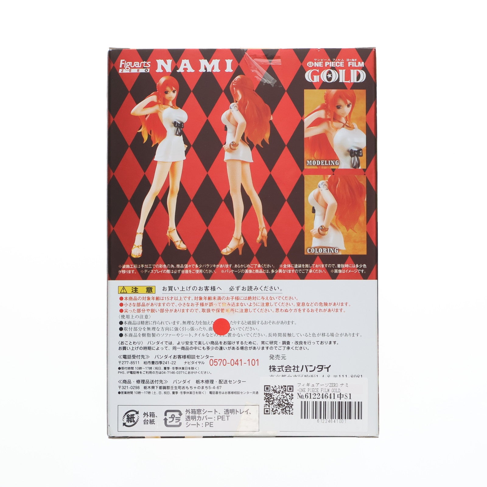 【新品即納】[FIG] フィギュアーツZERO ナミ -ONE PIECE FILM GOLD Ver.- ONE PIECE(ワンピース) 完成品 フィギュア バンダイ(20160922)