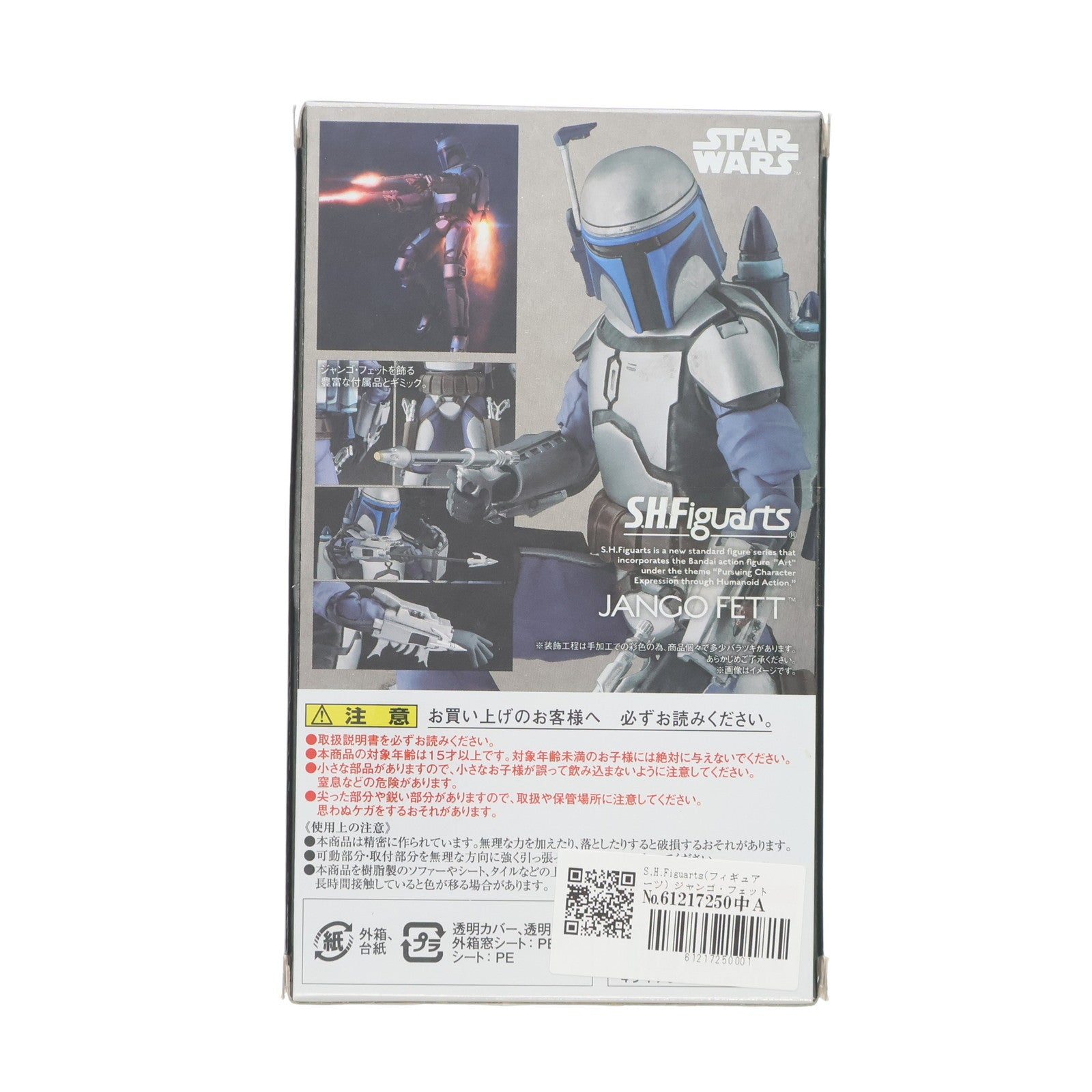【新品即納】[FIG] S.H.Figuarts(フィギュアーツ) ジャンゴ・フェット スター・ウォーズ エピソード2/クローンの攻撃 完成品 フィギュア バンダイ(20160930)