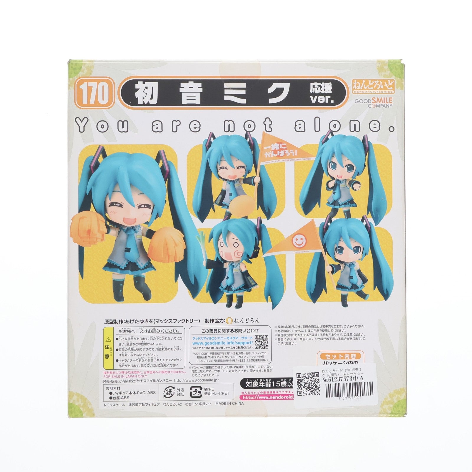 【中古即納】[FIG] ねんどろいど 170 初音ミク 応援Ver. キャラクター・ボーカル・シリーズ01 初音ミク 完成品 可動フィギュア グッドスマイルカンパニー(20110630)