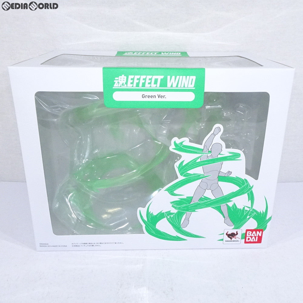 【中古即納】[FIG] 魂EFFECT(魂エフェクト) WIND Green Ver.(ウィンド グリーンバージョン) フィギュア用アクセサリ バンダイ(20161022)