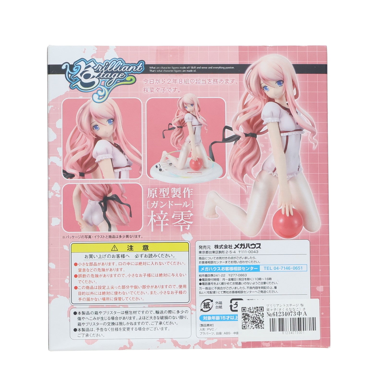 【中古即納】[FIG] ブリリアントステージ 桜菜々子(さくらななこ) さくらさくら 1/8 完成品フィギュア メガハウス(20090227)