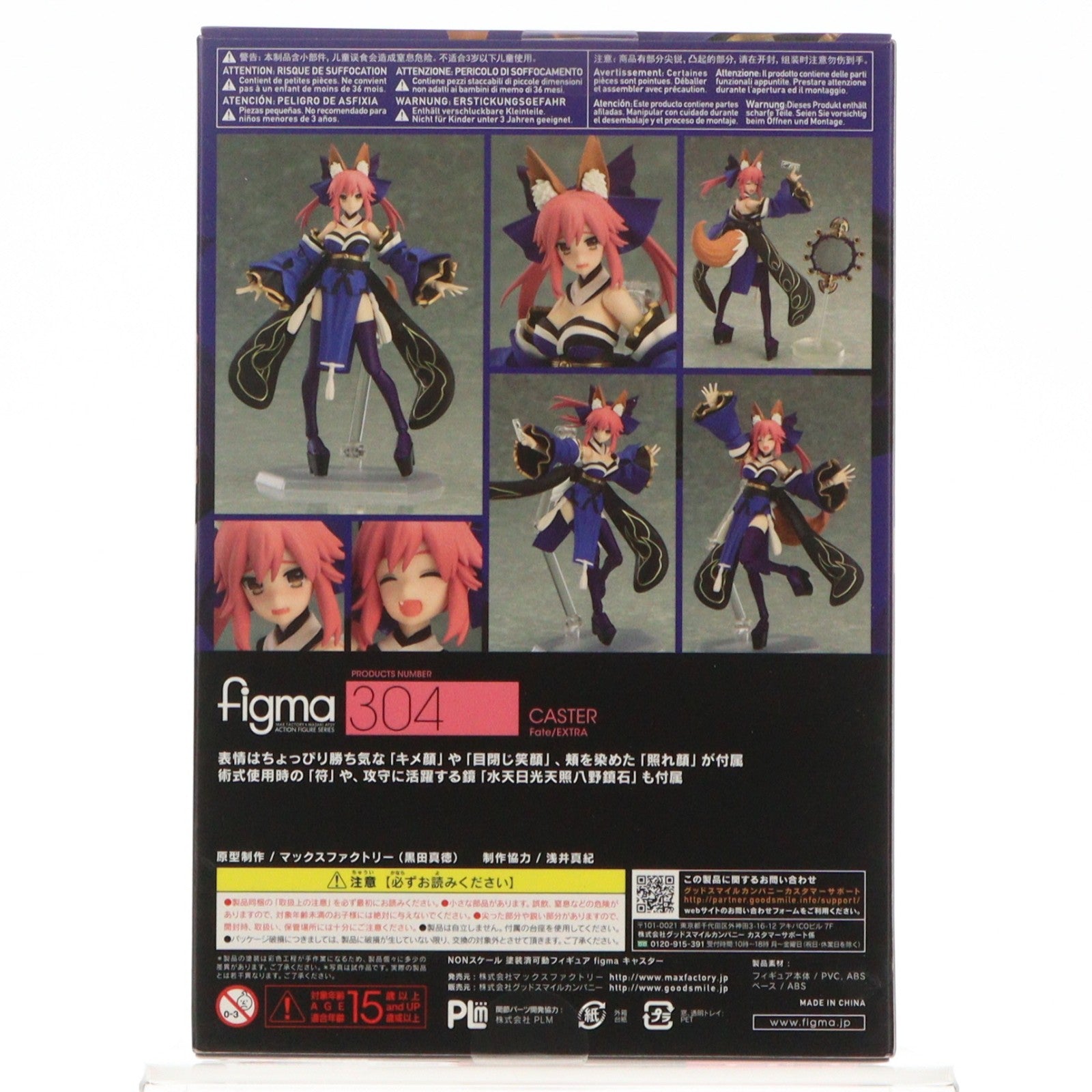 【中古即納】[FIG] figma(フィグマ) 304 キャスター Fate/EXTRA(フェイト/エクストラ) 完成品 可動フィギュア マックスファクトリー(20190707)