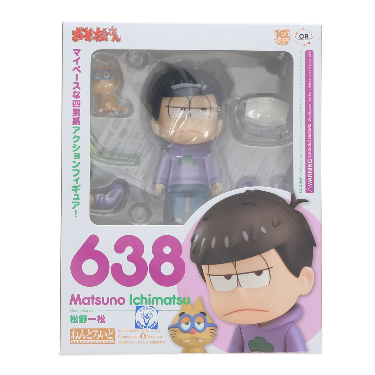 【中古即納】[FIG] ねんどろいど 638 松野一松(まつのいちまつ) おそ松さん 完成品 フィギュア オランジュ・ルージュ(20161028)