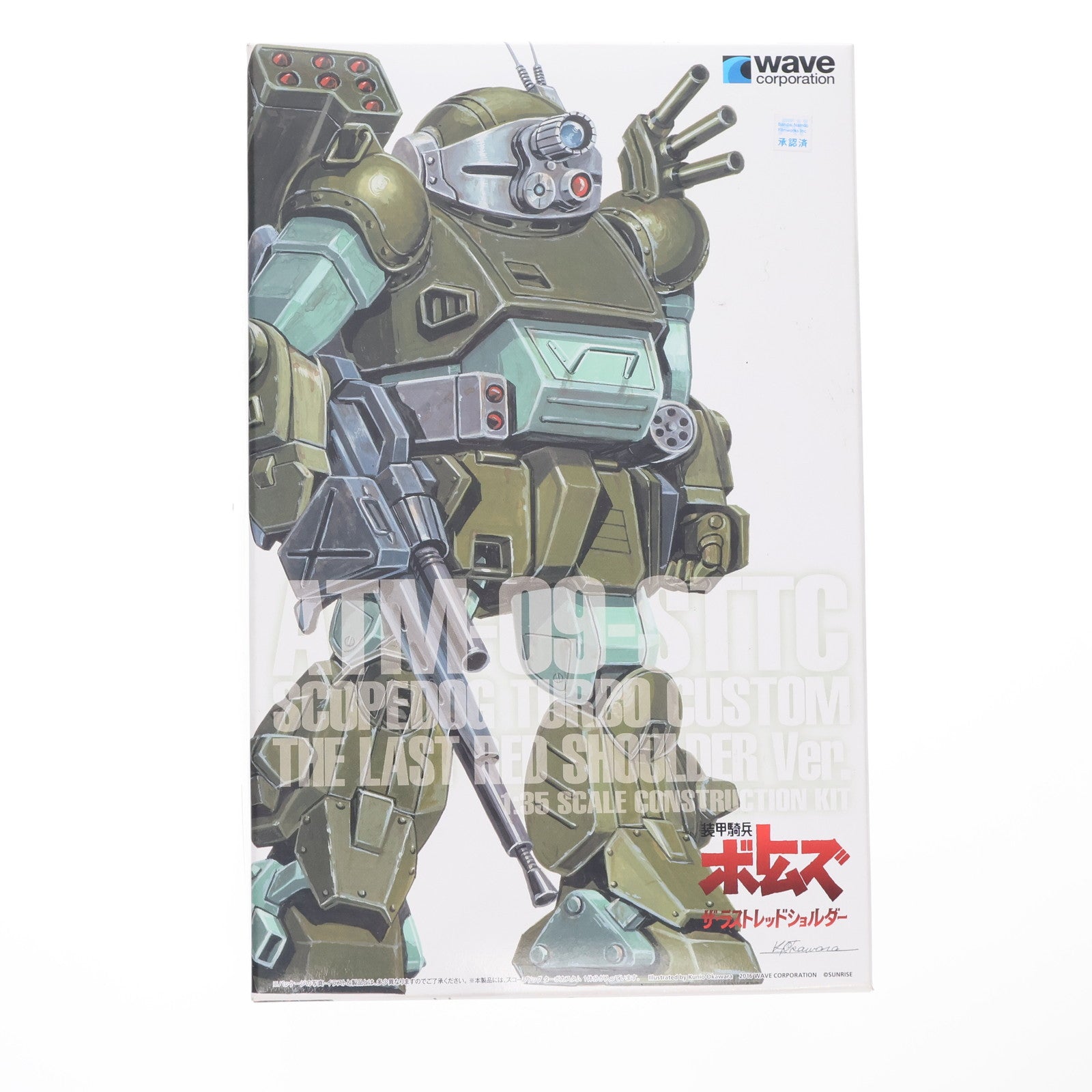 【中古即納】[PTM] 1/35 スコープドッグ ターボカスタム[PS版] 装甲騎兵ボトムズ ザ・ラストレッドショルダー プラモデル(BK-222) ウェーブ(WAVE) (20170917)