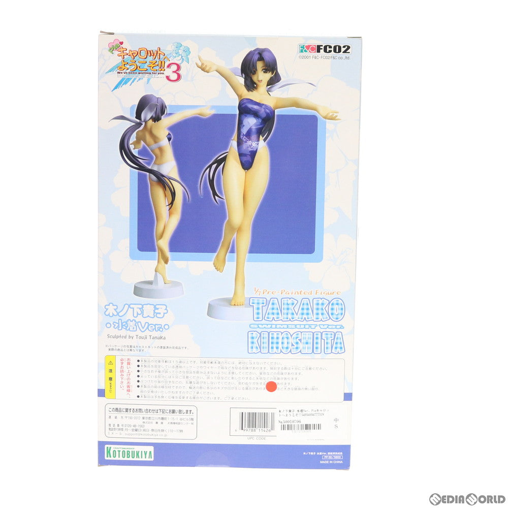 【中古即納】[FIG] 木ノ下貴子(きのしたたかこ) 水着Ver. Piaキャロットへようこそ!!3 1/7 完成品 フィギュア(PP30) コトブキヤ(20050322)