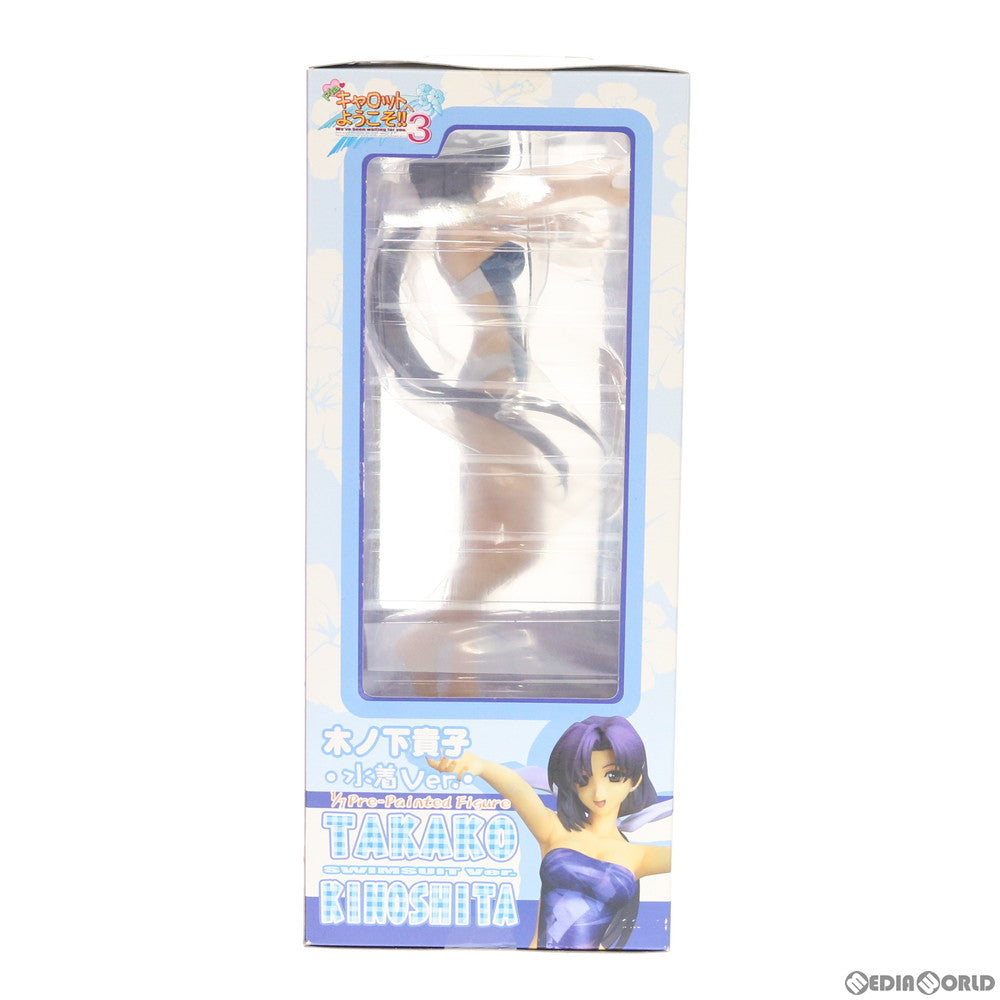 【中古即納】[FIG] 木ノ下貴子(きのしたたかこ) 水着Ver. Piaキャロットへようこそ!!3 1/7 完成品 フィギュア(PP30) コトブキヤ(20050322)