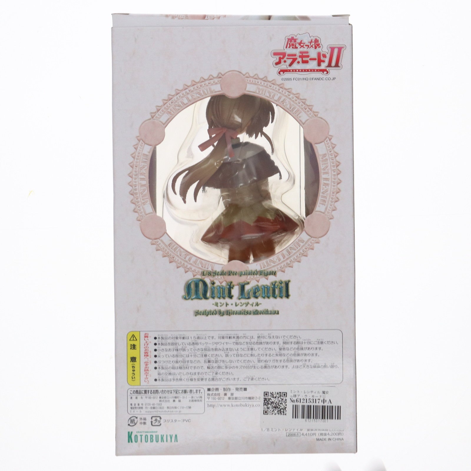 【中古即納】[FIG] ミント・レンティル 魔女っ娘ア・ラ・モードII 1/8 完成品 フィギュア(PP77) コトブキヤ(20060630)