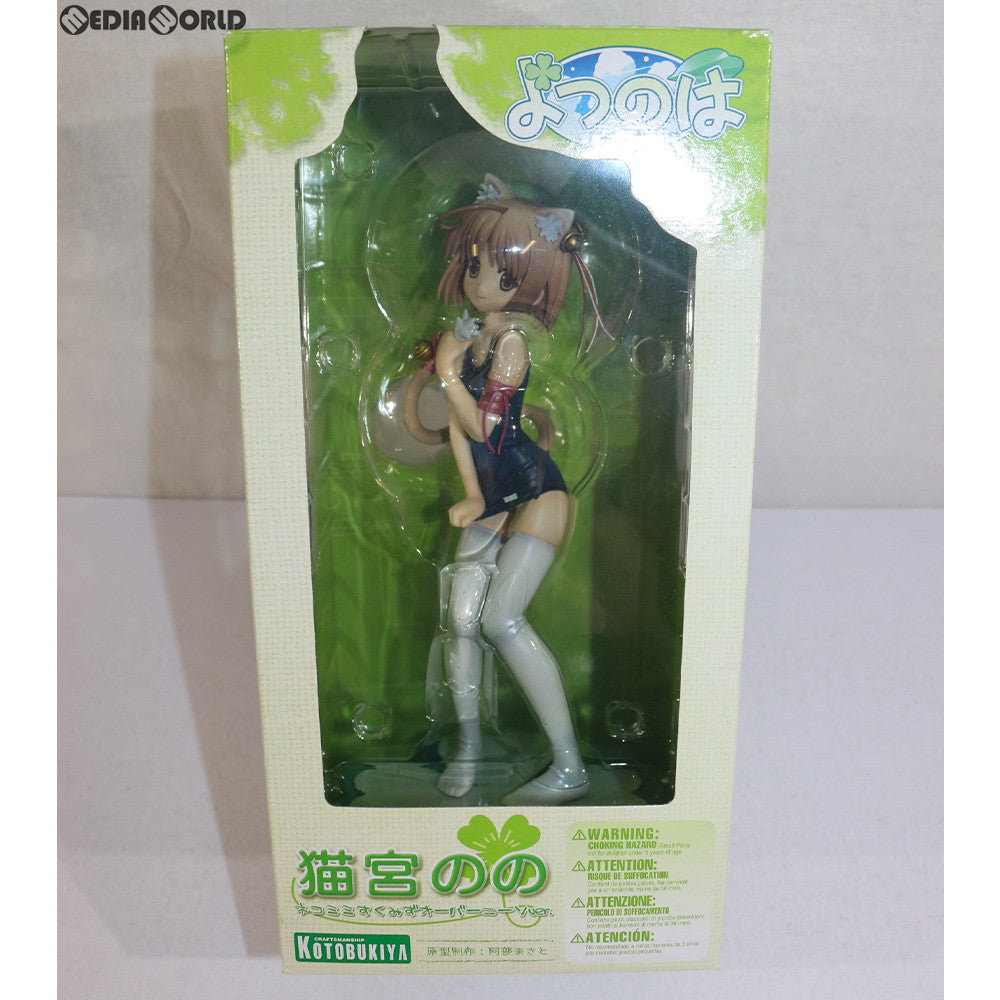 【中古即納】[FIG] 猫宮のの～ねこみみスク水オーバーニーソVer.～ よつのは 1/6 完成品 フィギュア(PP229) コトブキヤ(20120311)