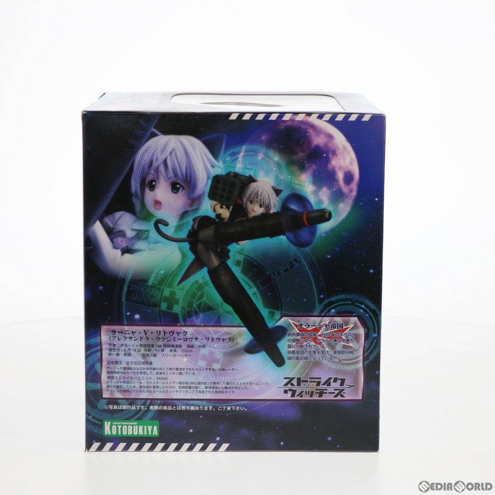 【中古即納】[FIG] サーニャ・V・リトヴャク ストライクウィッチーズ 1/8 完成品 フィギュア(PP317) コトブキヤ(20090930)