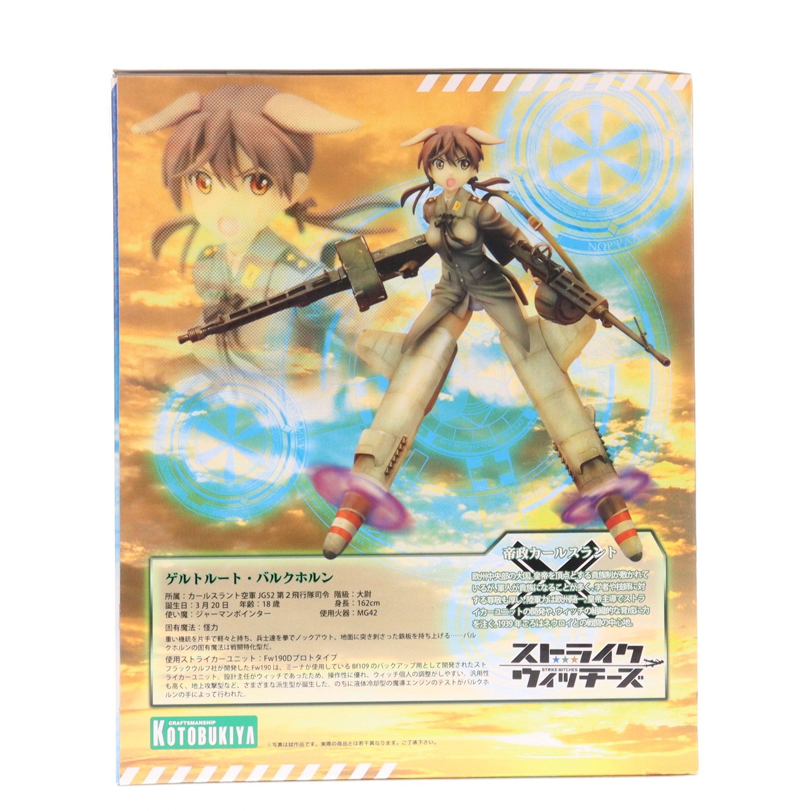 【中古即納】[FIG] ゲルトルート・バルクホルン ストライクウィッチーズ 1/8 完成品 フィギュア(PP349) コトブキヤ(20110324)