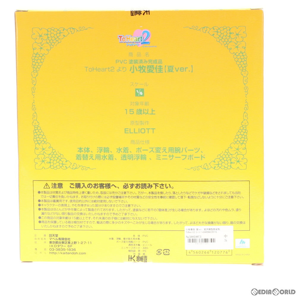 【中古即納】[FIG] 小牧愛佳(こまきまなか) 夏ver. 宮沢模型限定版 ToHeart2(トゥハート2) 1/6 完成品 フィギュア 回天堂(20101030)