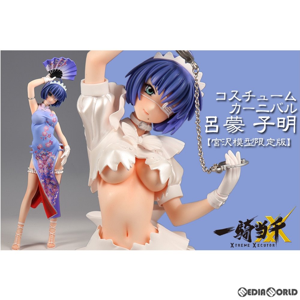 【中古即納】[FIG] 呂蒙子明 コスチュームカーニバル 宮沢模型限定版 一騎当千 XTREME XECUTOR 1/6完成品フィギュア 回天堂(20110128)