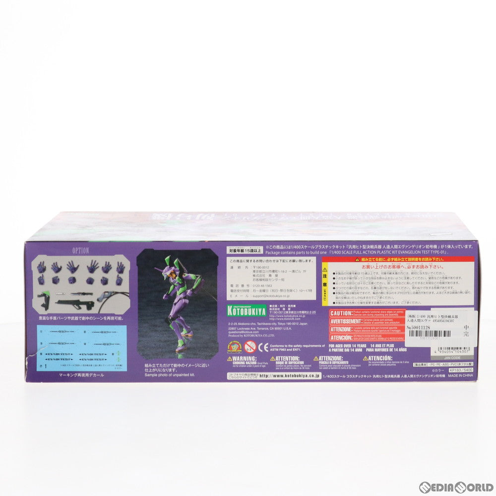 【中古即納】[PTM] 1/400 汎用ヒト型決戦兵器 人造人間エヴァンゲリオン初号機 ヱヴァンゲリヲン新劇場版:破 プラモデル(KP183) コトブキヤ(20180721)