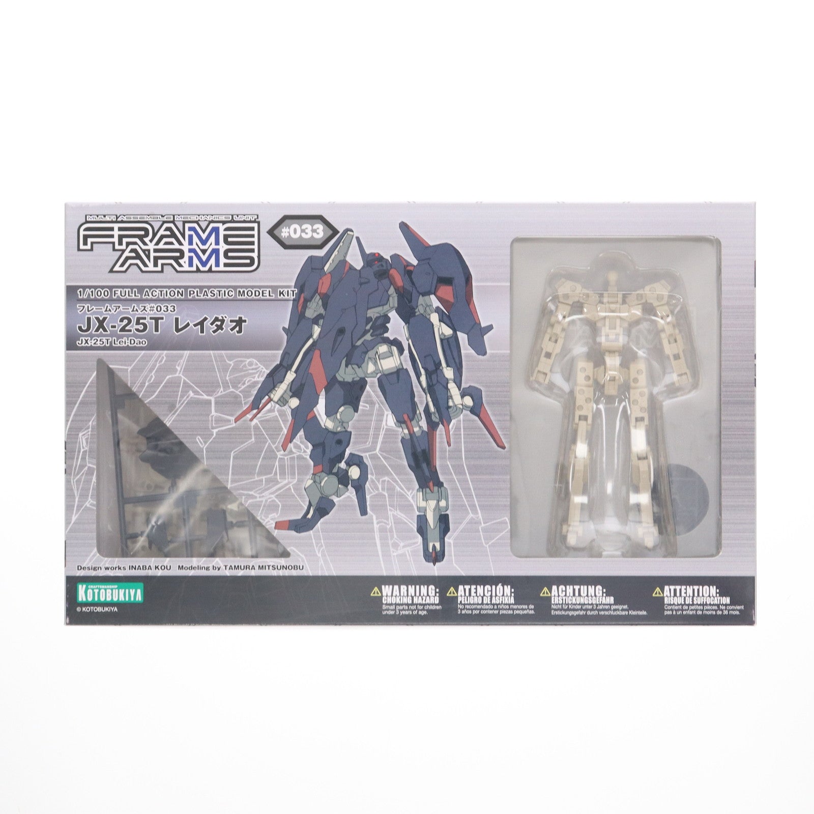 【新品即納】[PTM] フレームアームズ 1/100 JX-25T レイダオ プラモデル(FA052) コトブキヤ(20161026)