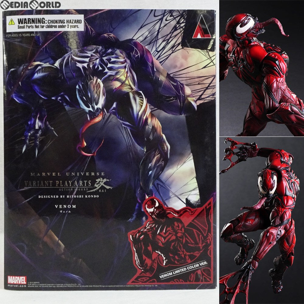 【中古即納】[FIG] VARIANT PLAY ARTS改(ヴァリアントプレイアーツ改) ヴェノム LIMITED COLOR VER. MARVEL UNIVERSE(マーベルユニバース) 完成品 フィギュア スクウェア・エニックス(20161008)