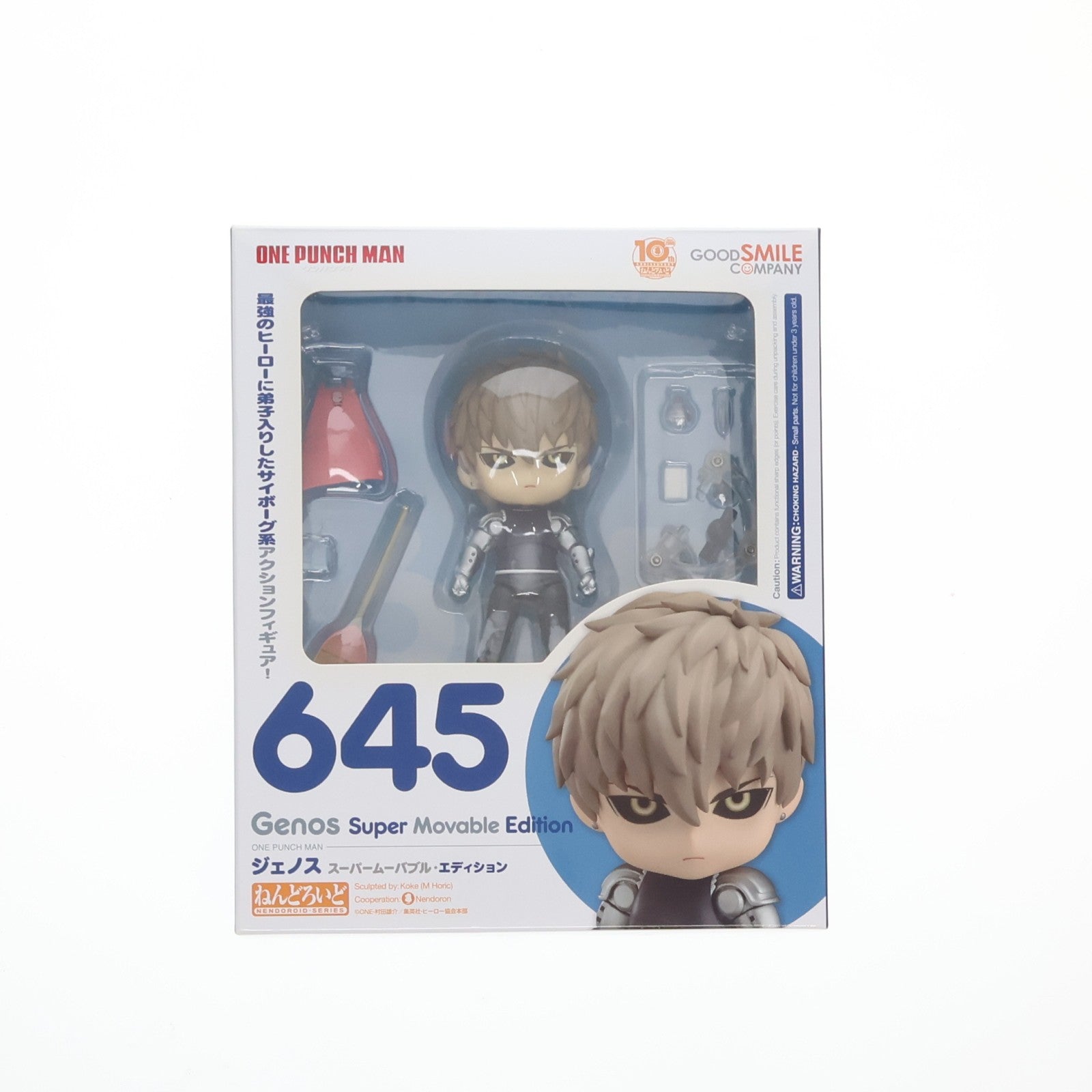 【中古即納】[FIG] ねんどろいど 645 ジェノス スーパームーバブル・エディション ワンパンマン 完成品 可動フィギュア グッドスマイルカンパニー(20161223)