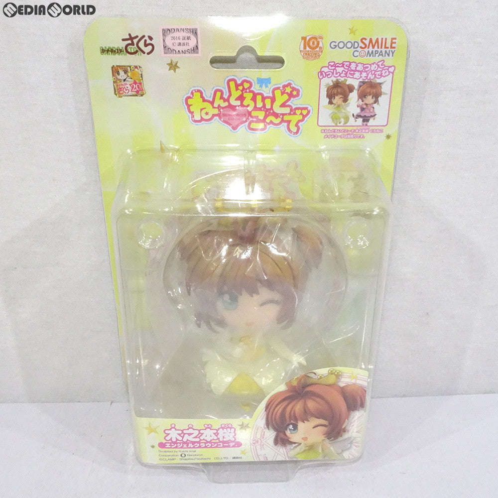 【中古即納】[FIG] ねんどろいどこ～で 木之本桜(きのもとさくら) エンジェルクラウンコーデ カードキャプターさくら 完成品 フィギュア グッドスマイルカンパニー(20161119)