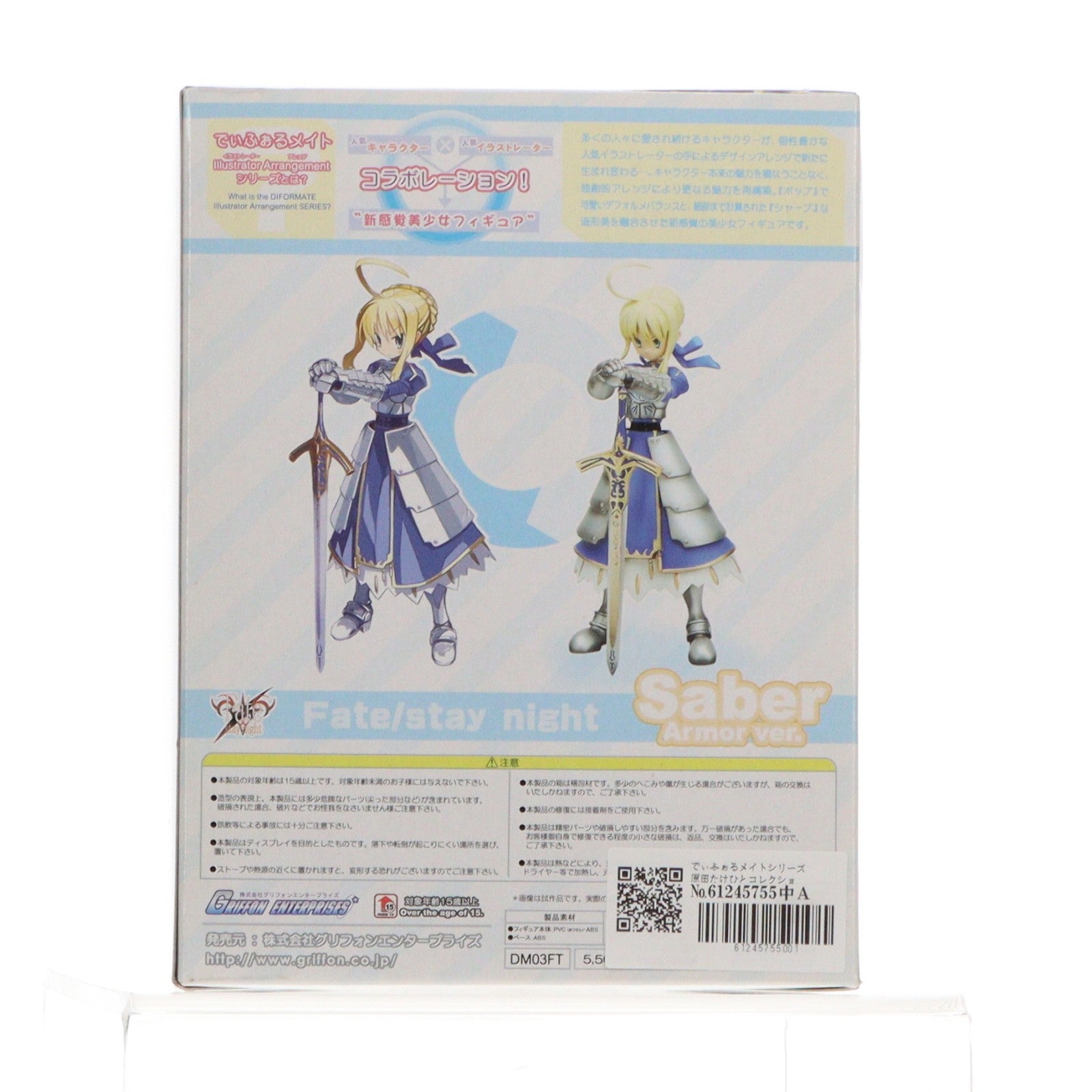 【中古即納】[FIG] でぃふぉるメイトシリーズ 原田たけひとコレクション セイバー ～アーマーver.～ Fate/stay night(フェイト/ステイナイト) 完成品 フィギュア グリフォンエンタープライズ(20100226)